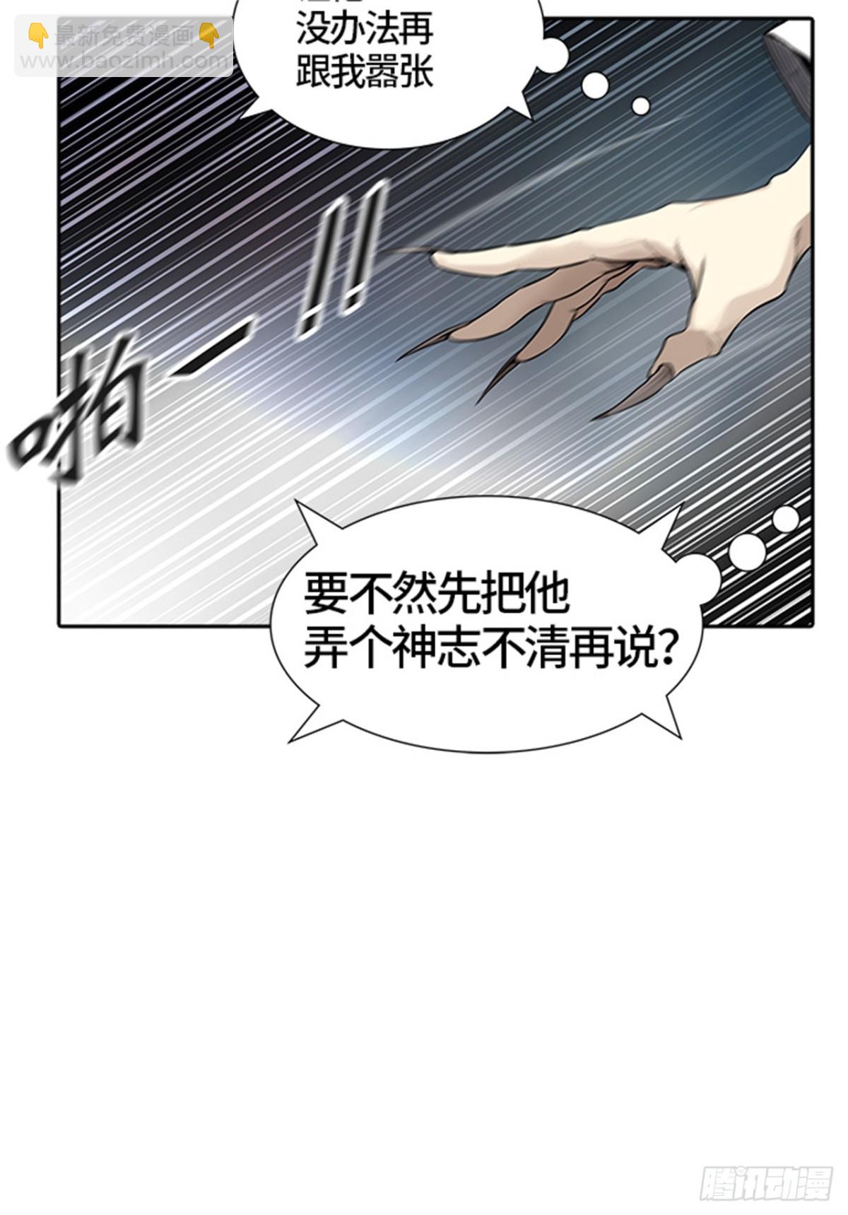 465.巢(1/2)-第466话