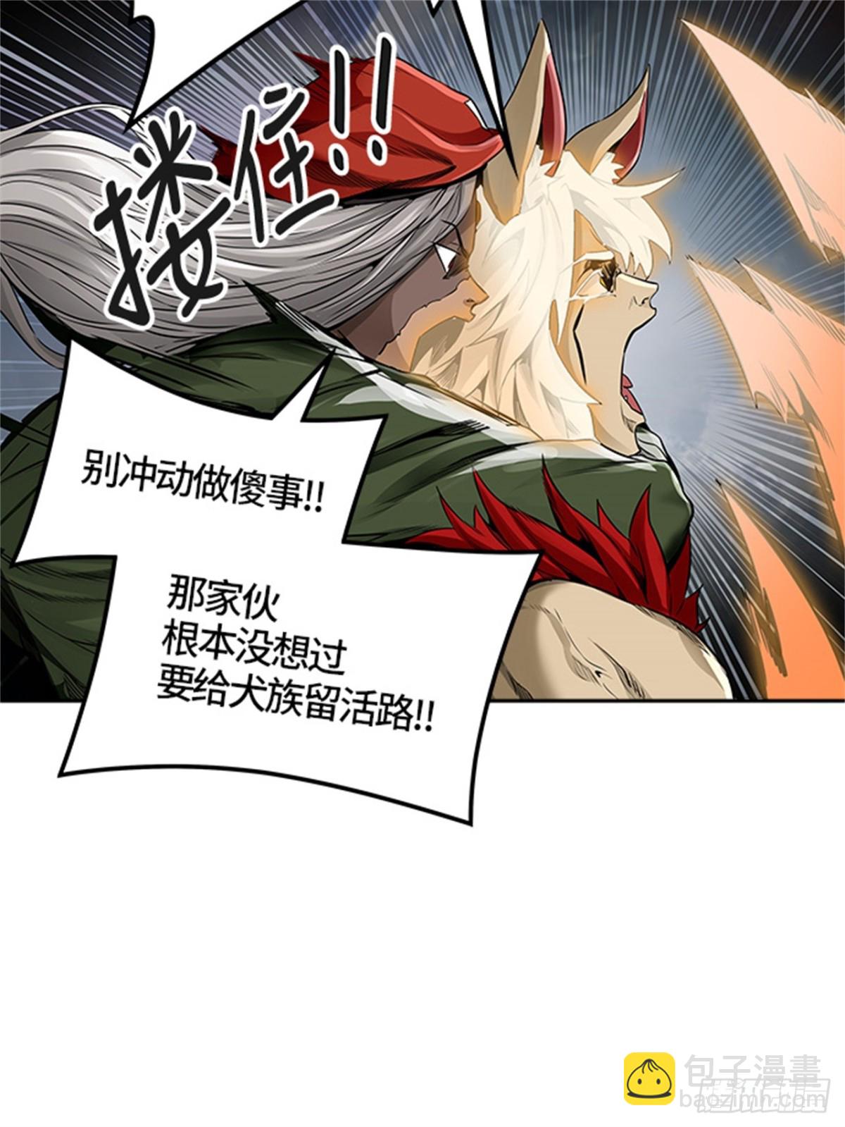 465.巢(1/2)-第466话