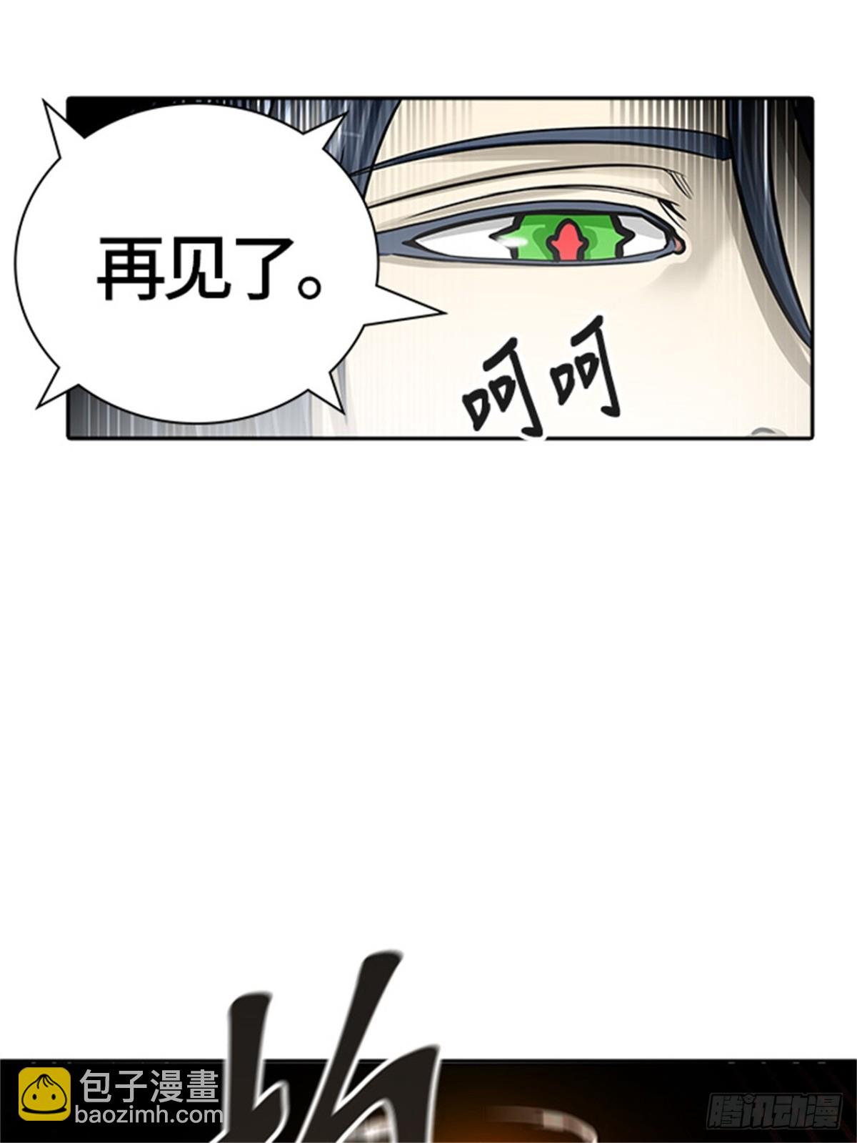465.巢(1/2)-第466话