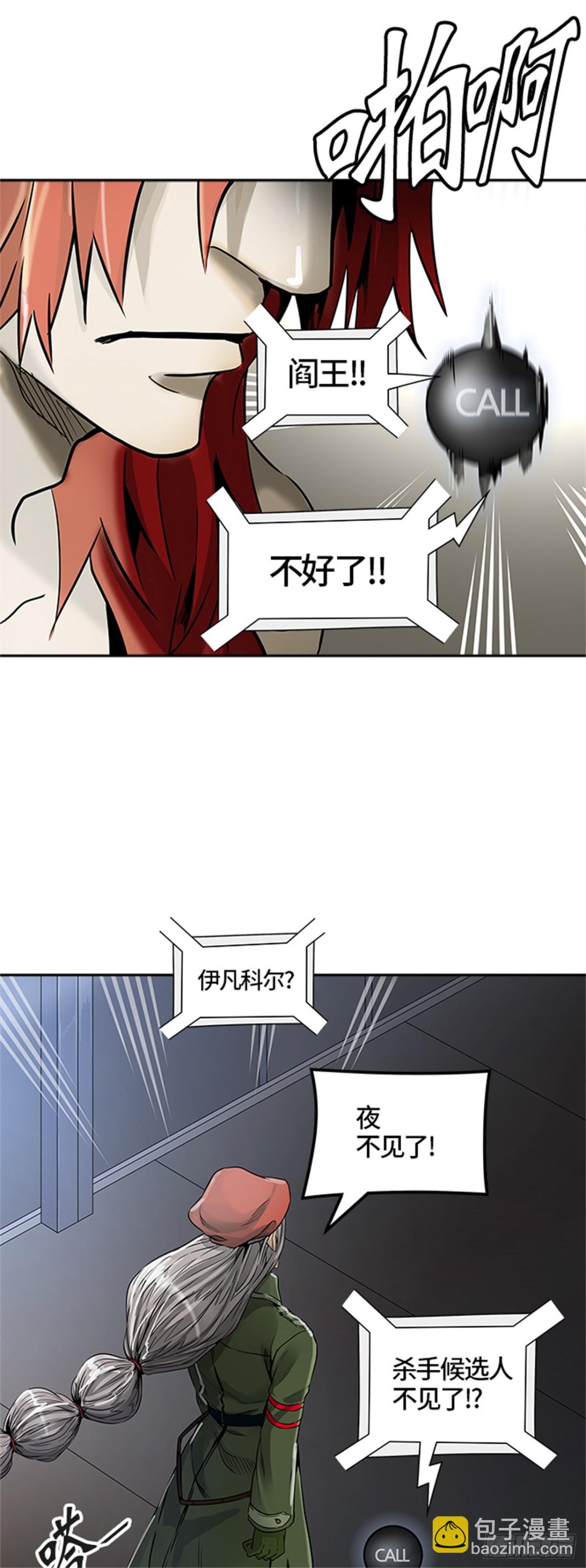 467.巢（3）(1/3)-第468话