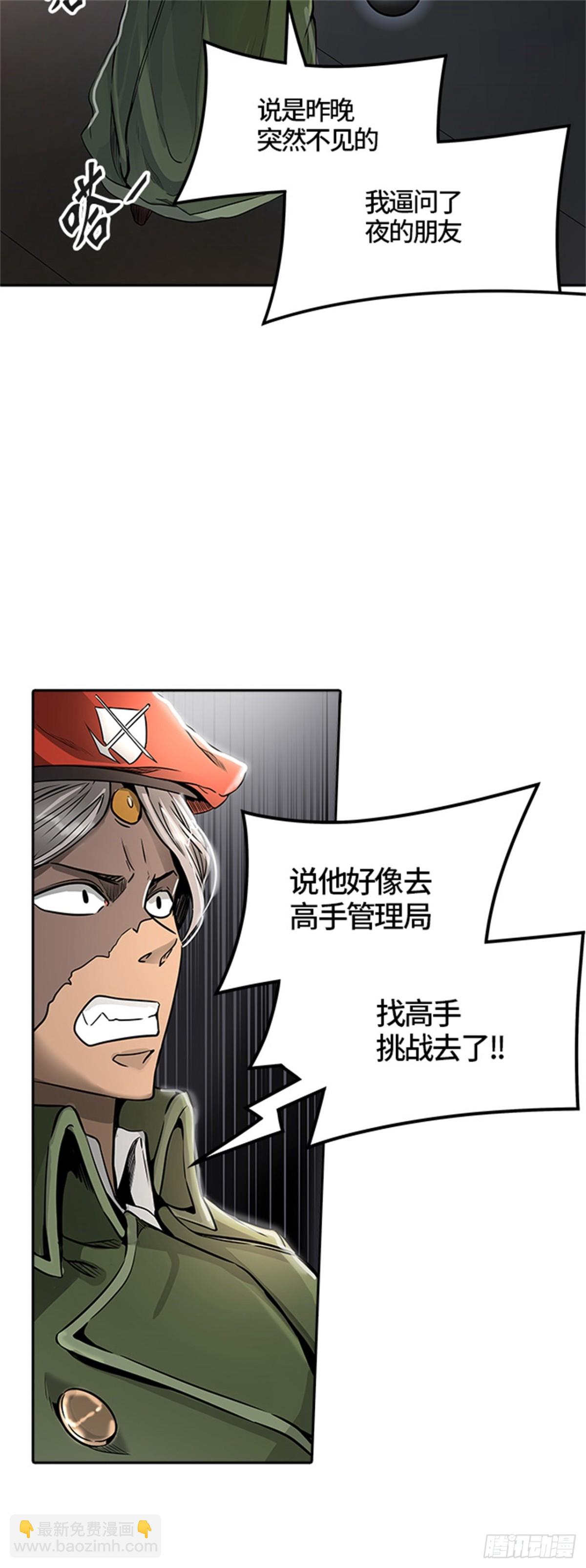 467.巢（3）(1/3)-第468话