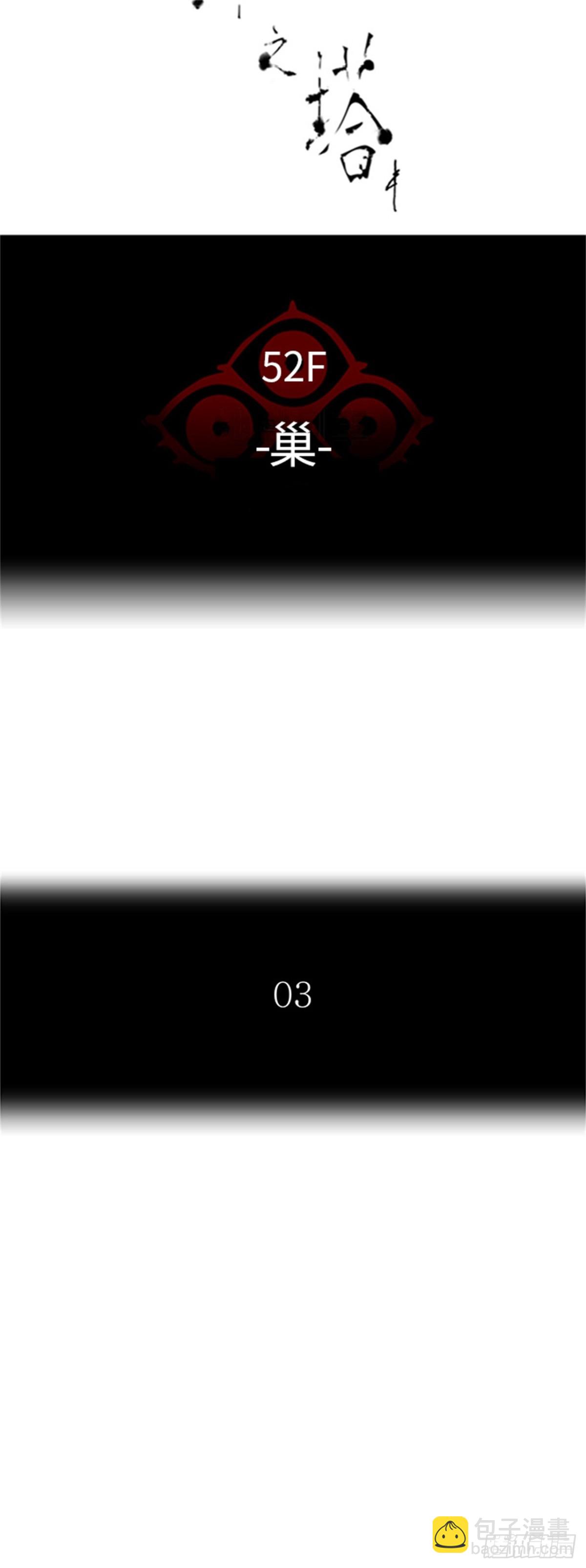 467.巢（3）(1/3)-第468话