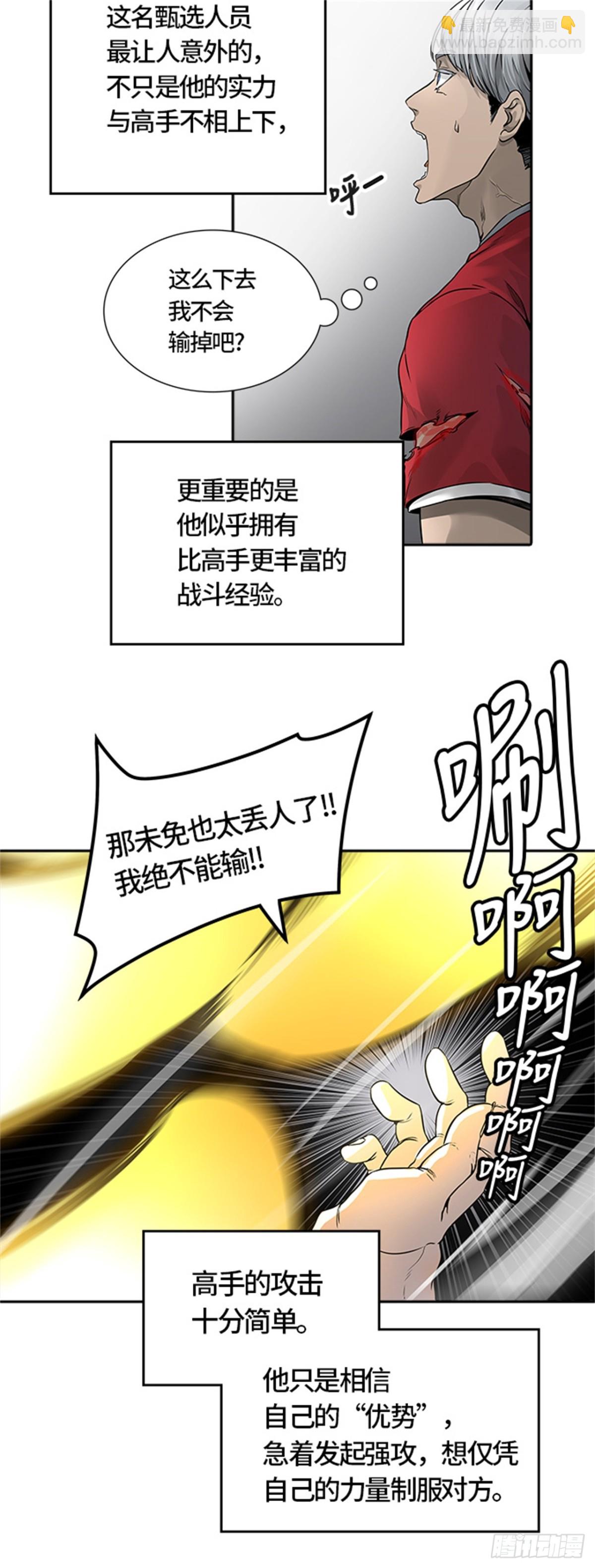 467.巢（3）(1/3)-第468话