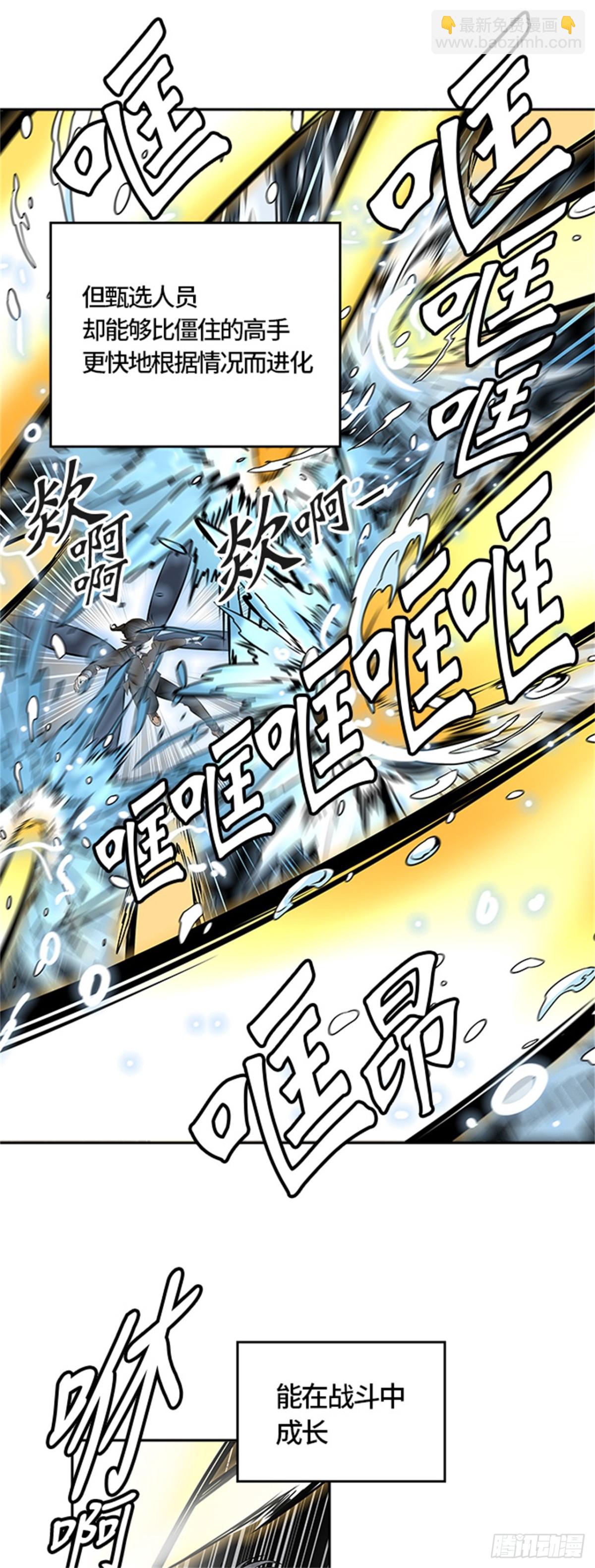 467.巢（3）(1/3)-第468话