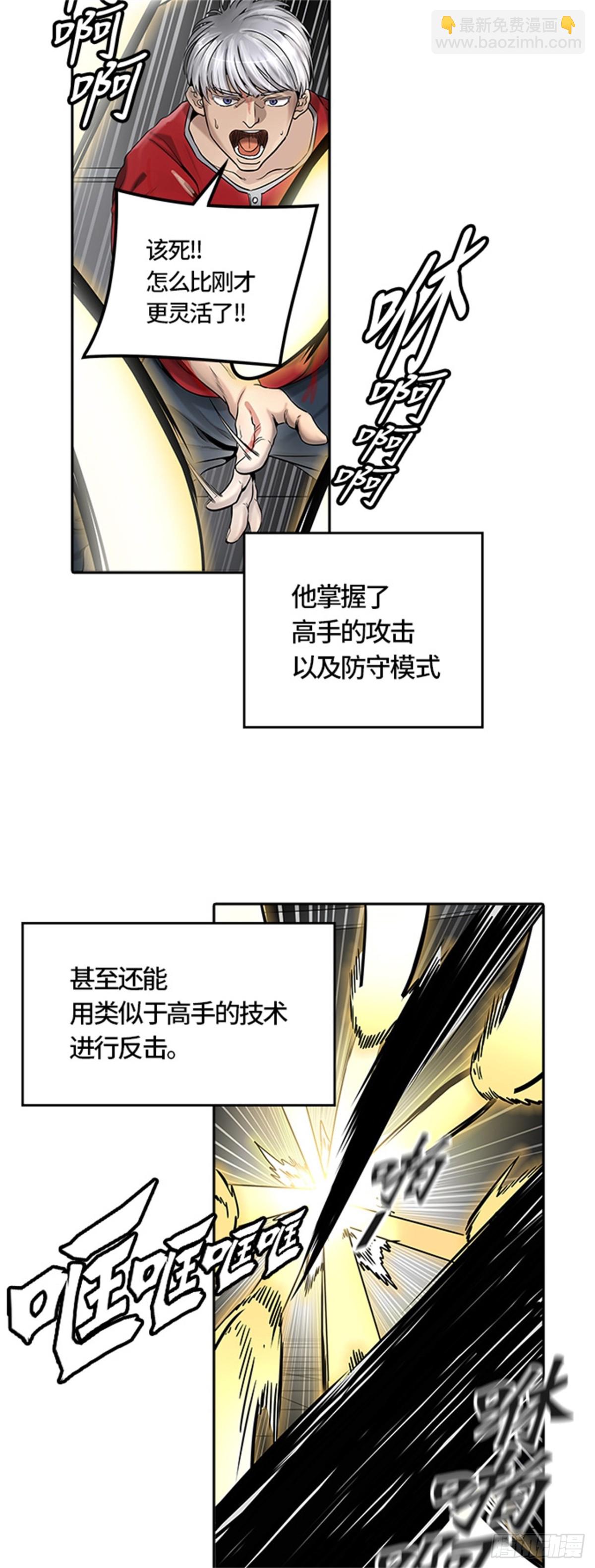 467.巢（3）(1/3)-第468话