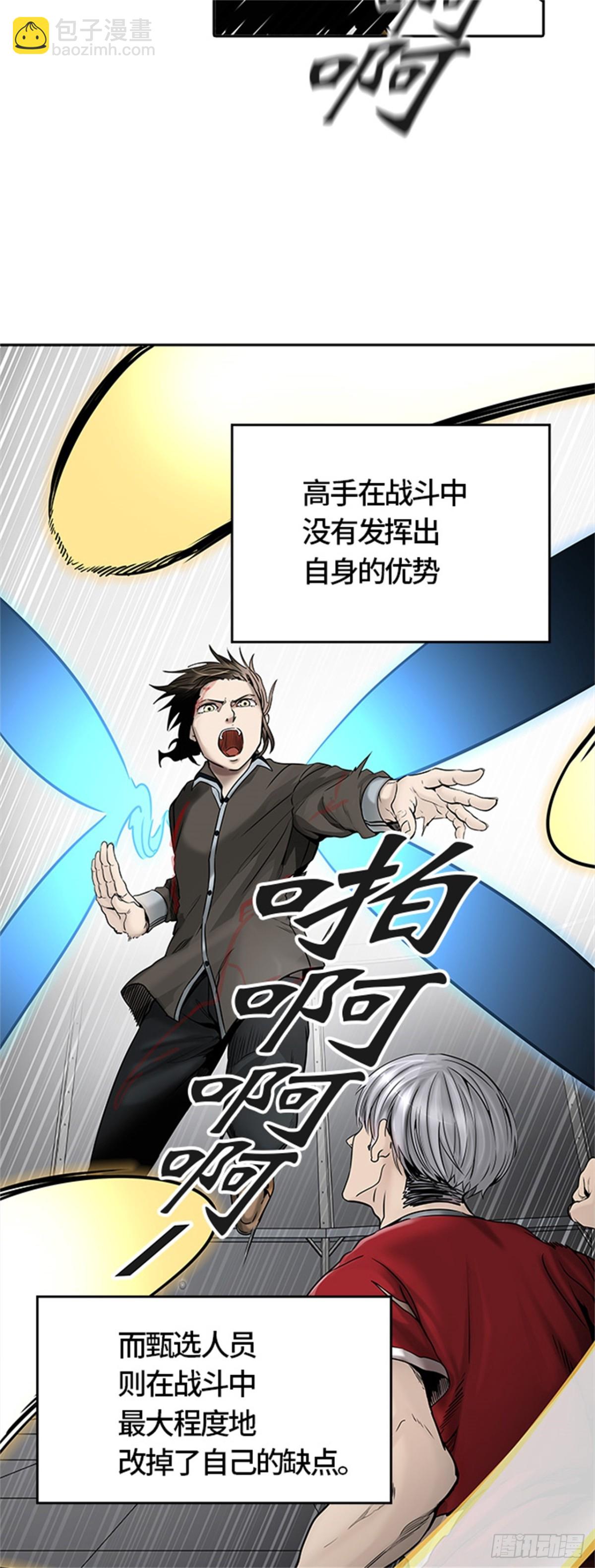 467.巢（3）(1/3)-第468话