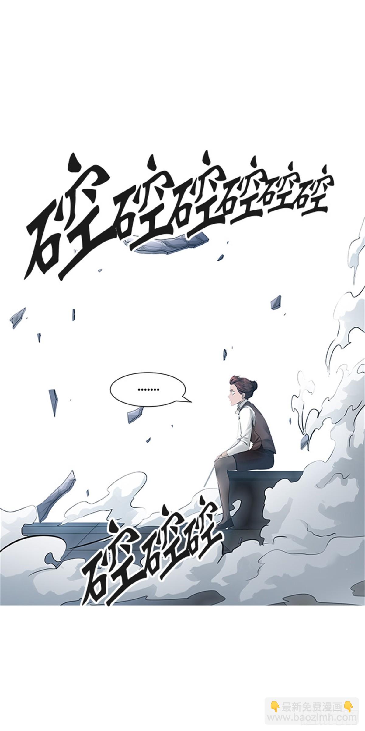 467.巢（3）(1/3)-第468话