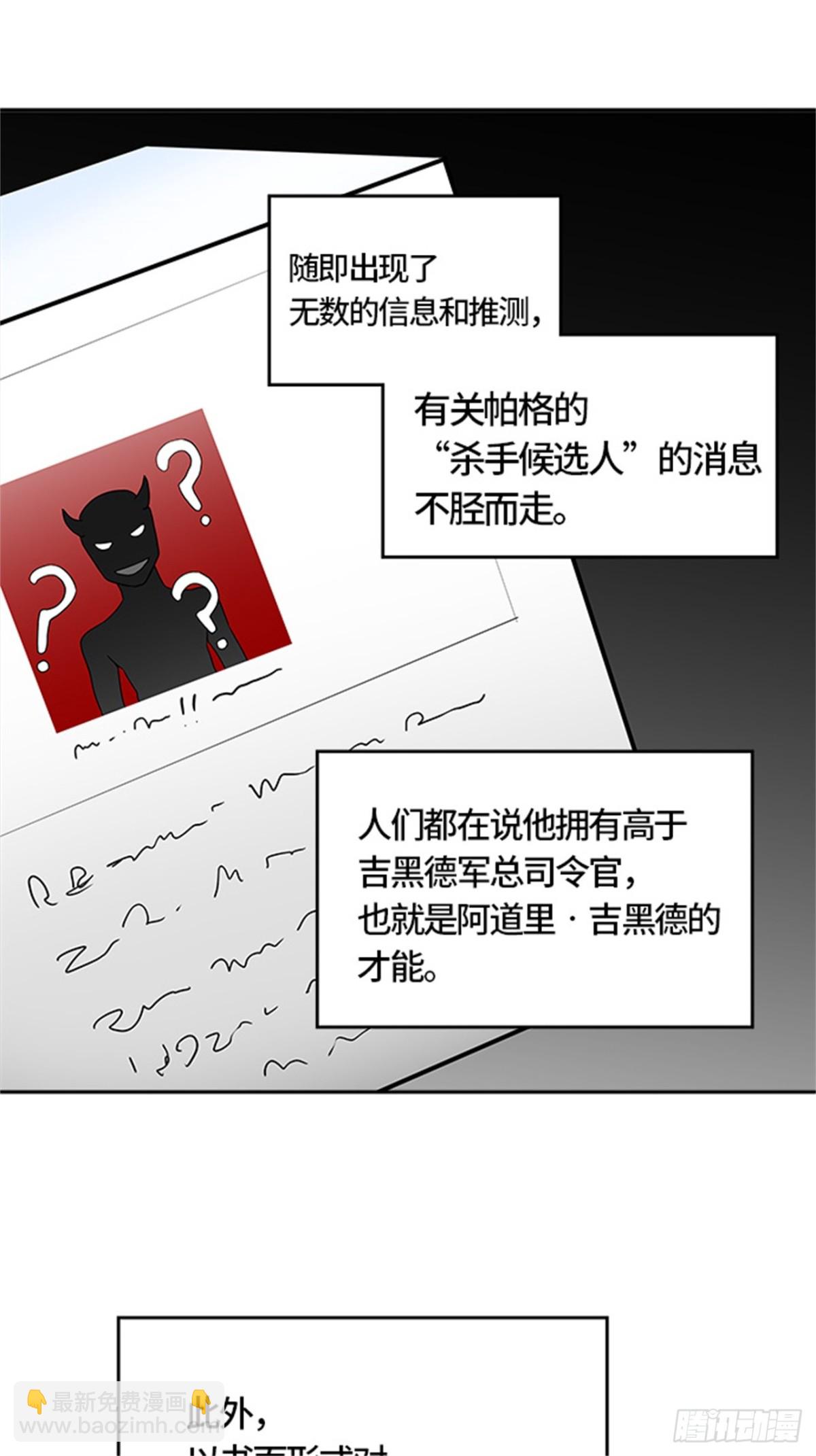 467.巢（3）(1/3)-第468话