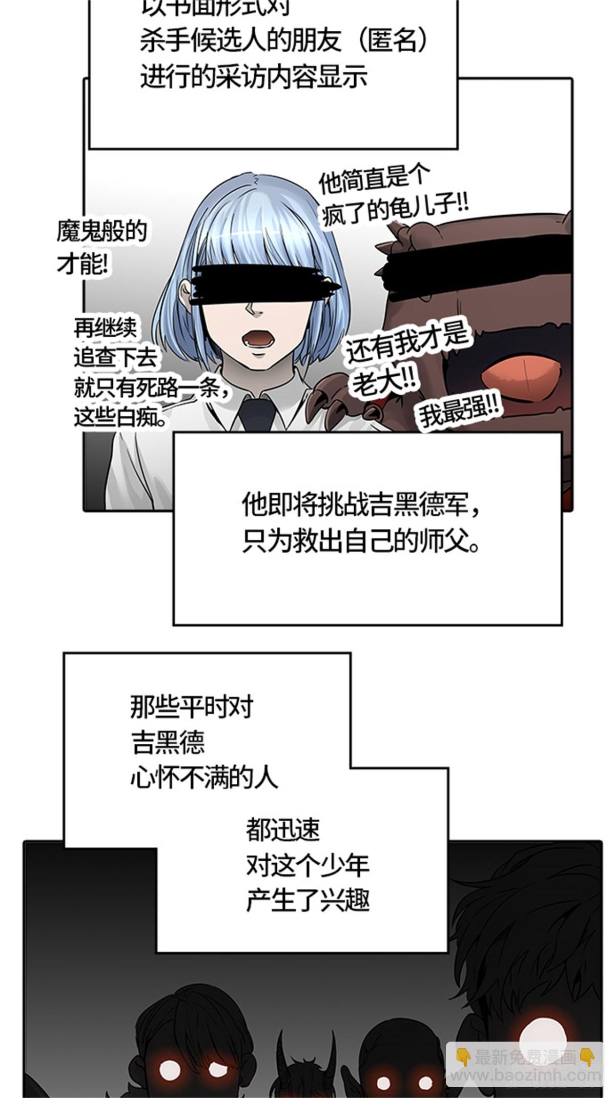 467.巢（3）(1/3)-第468话