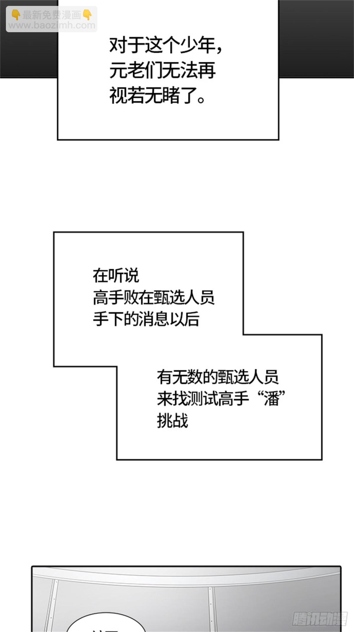467.巢（3）(1/3)-第468话