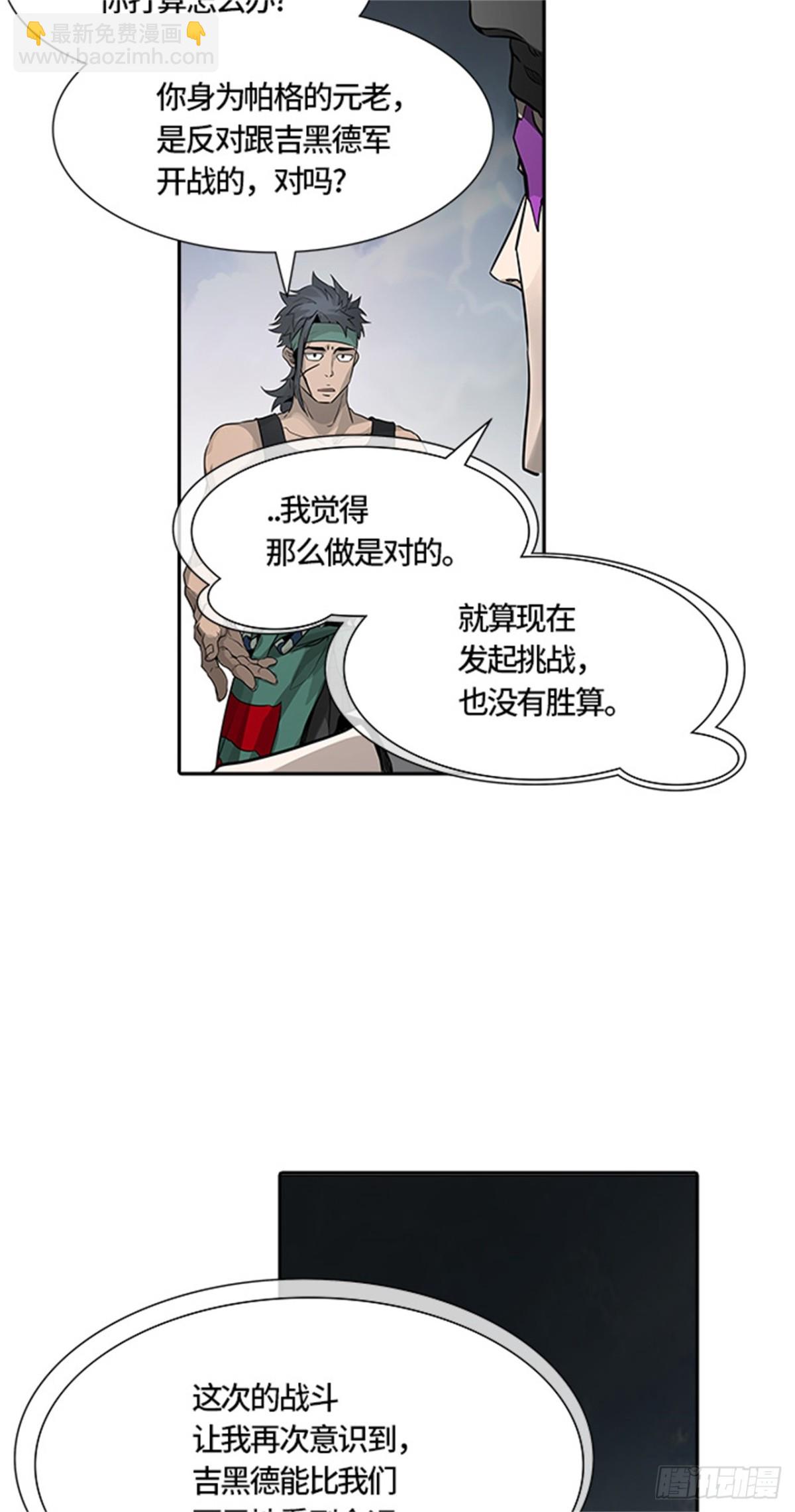 467.巢（3）(1/3)-第468话