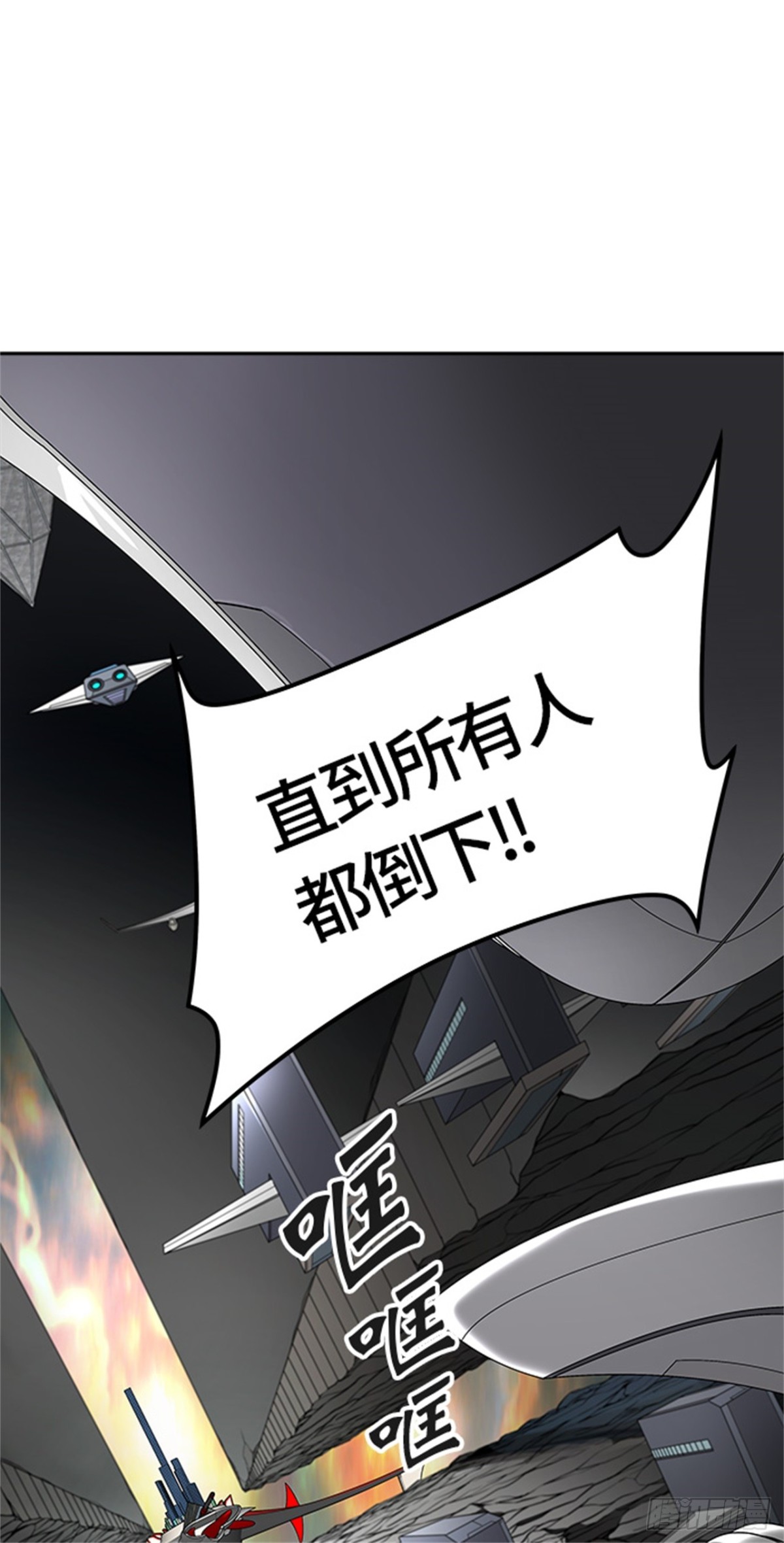 469.开战(1/2)-第470话
