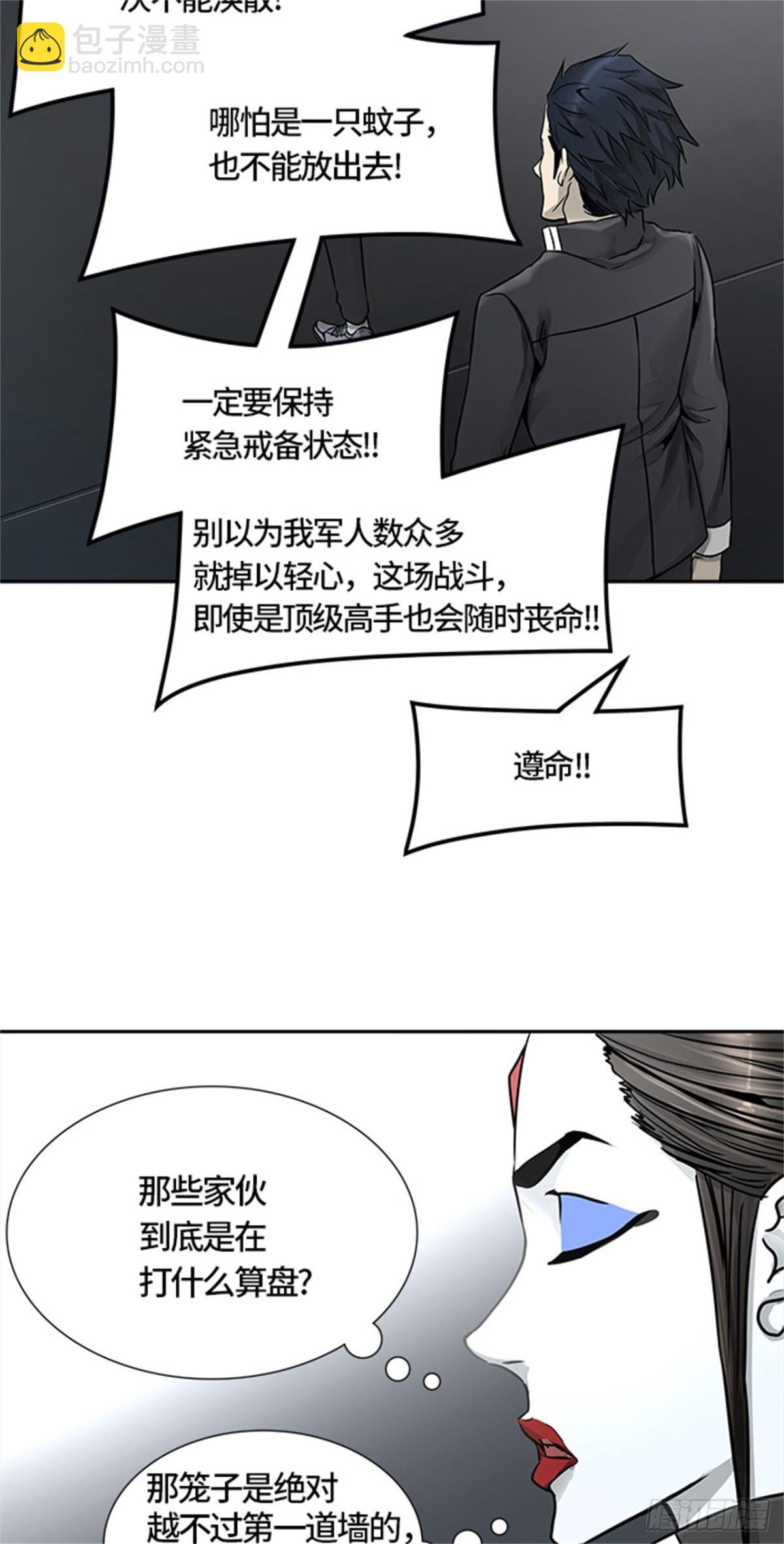 469.开战(1/2)-第470话