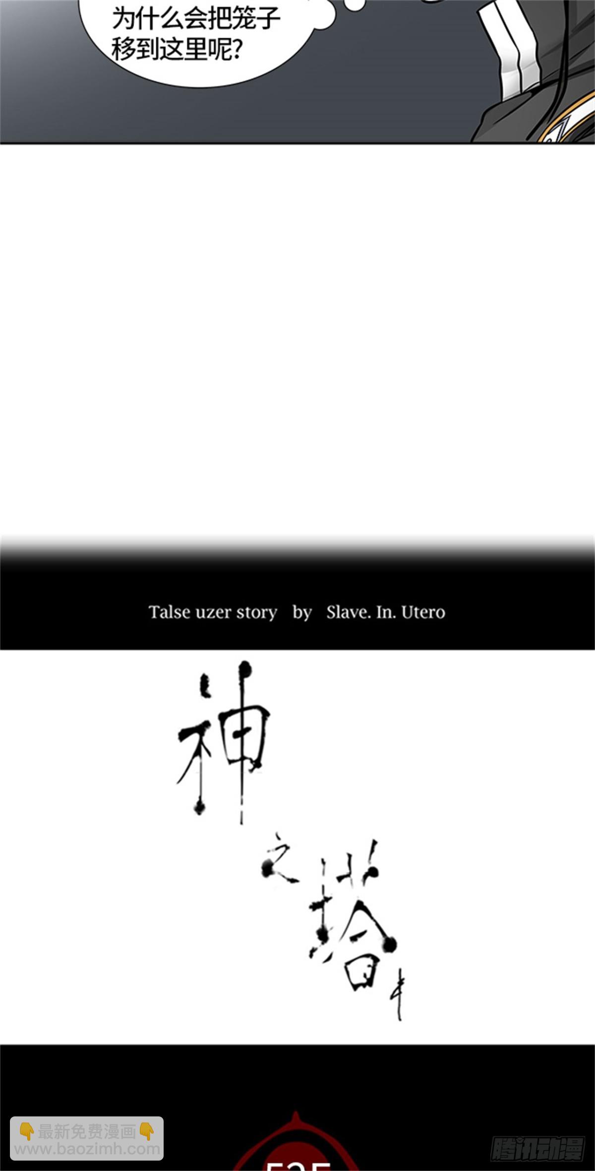 469.开战(1/2)-第470话