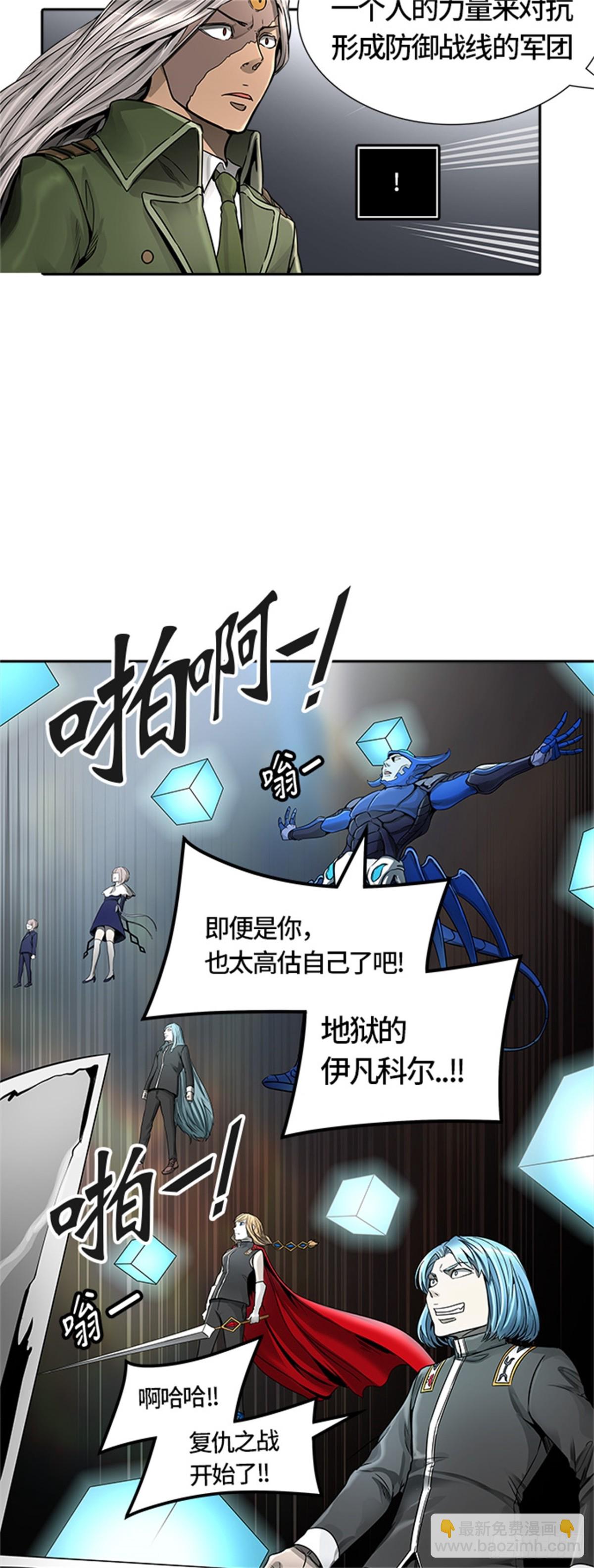 469.开战(1/2)-第470话