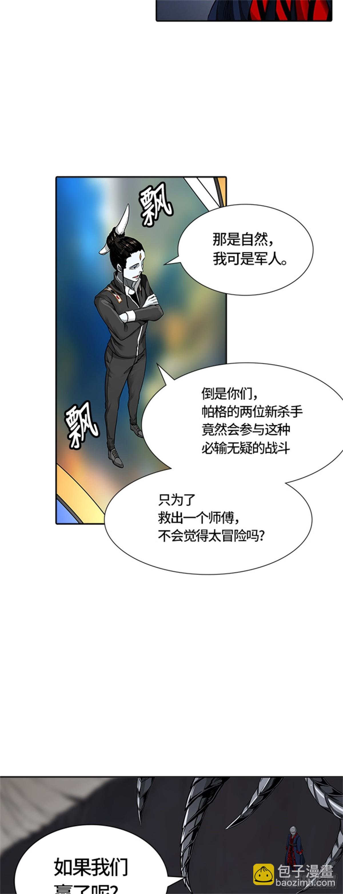 469.开战(1/2)-第470话