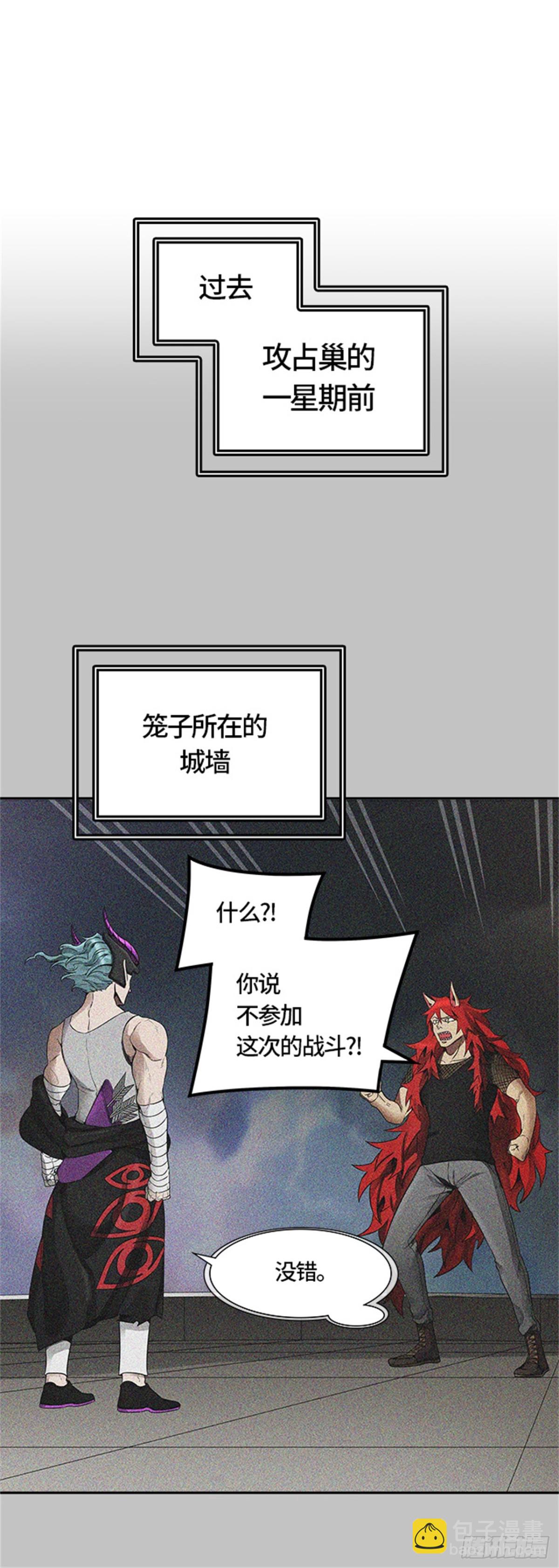 469.开战(1/2)-第470话