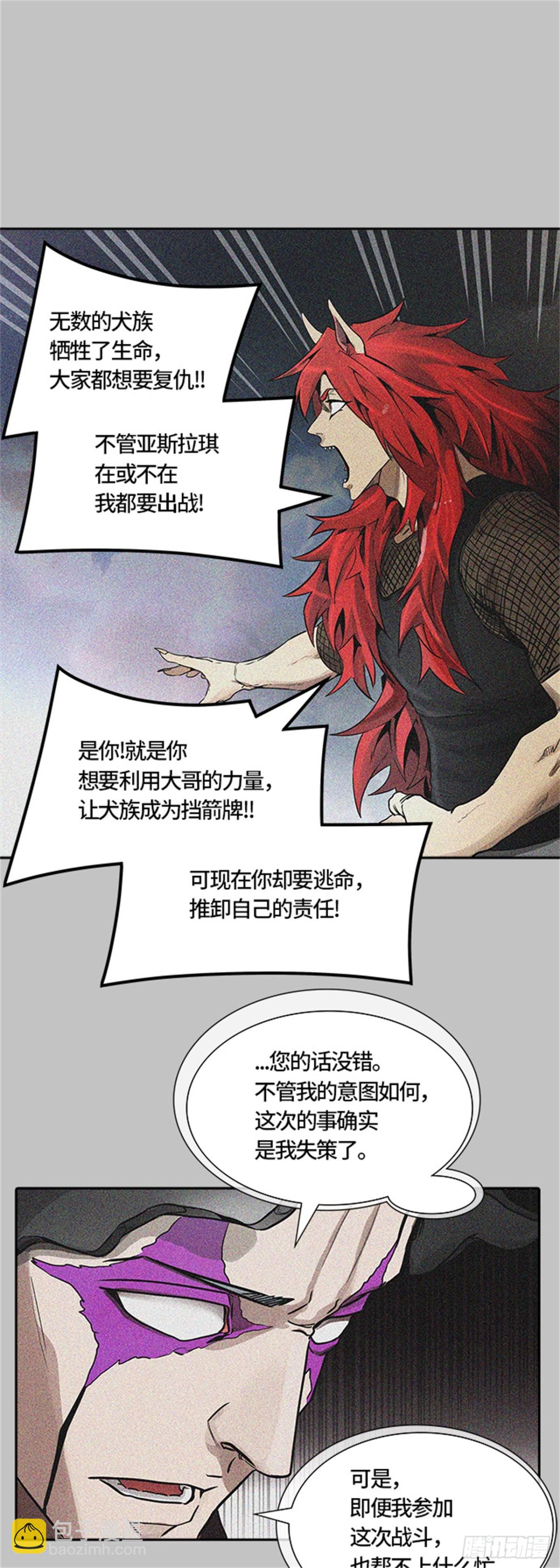 469.开战(1/2)-第470话
