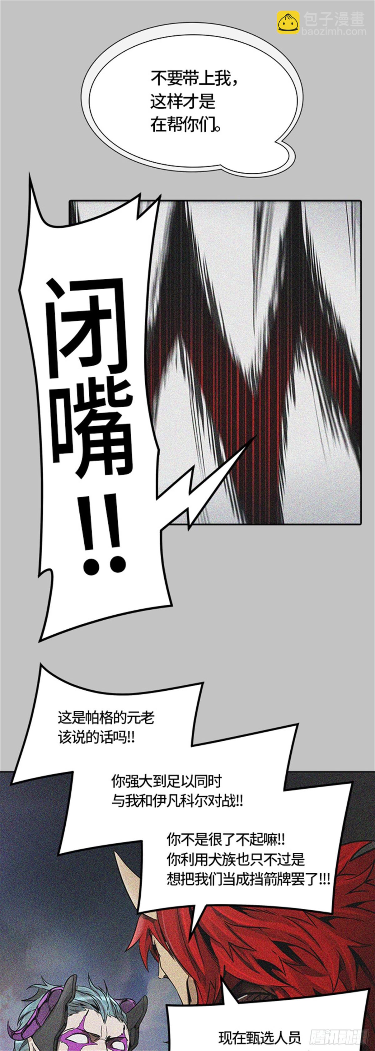 469.开战(1/2)-第470话