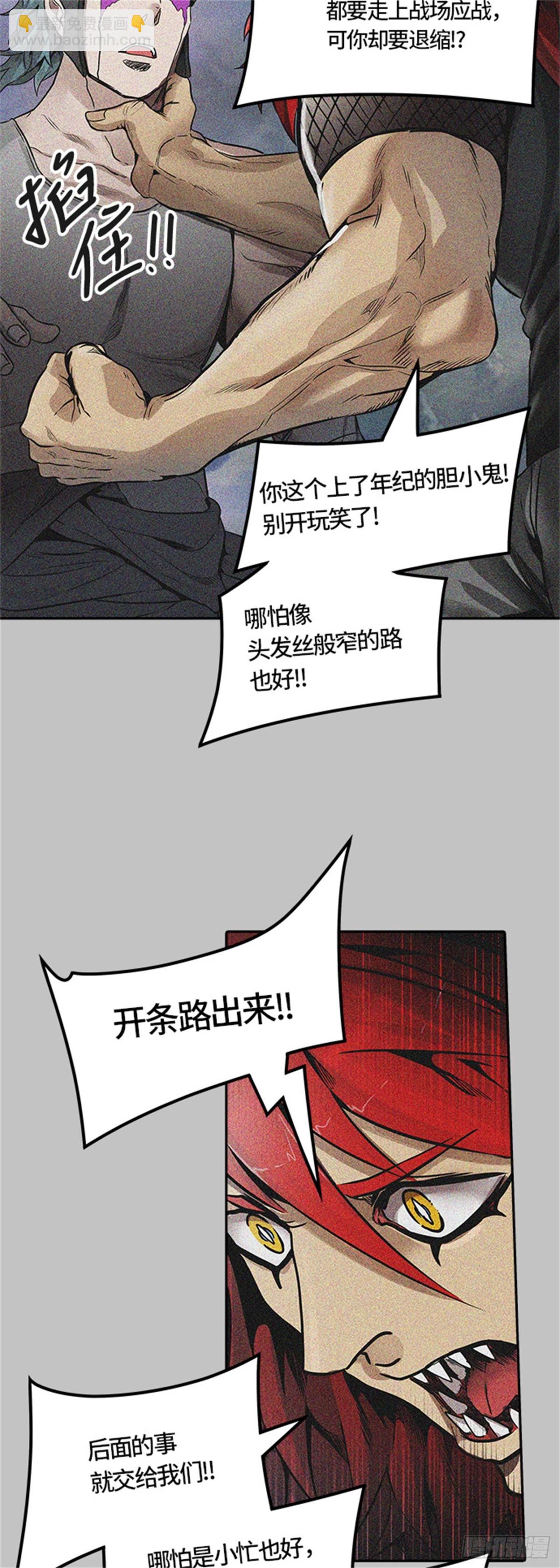 469.开战(1/2)-第470话