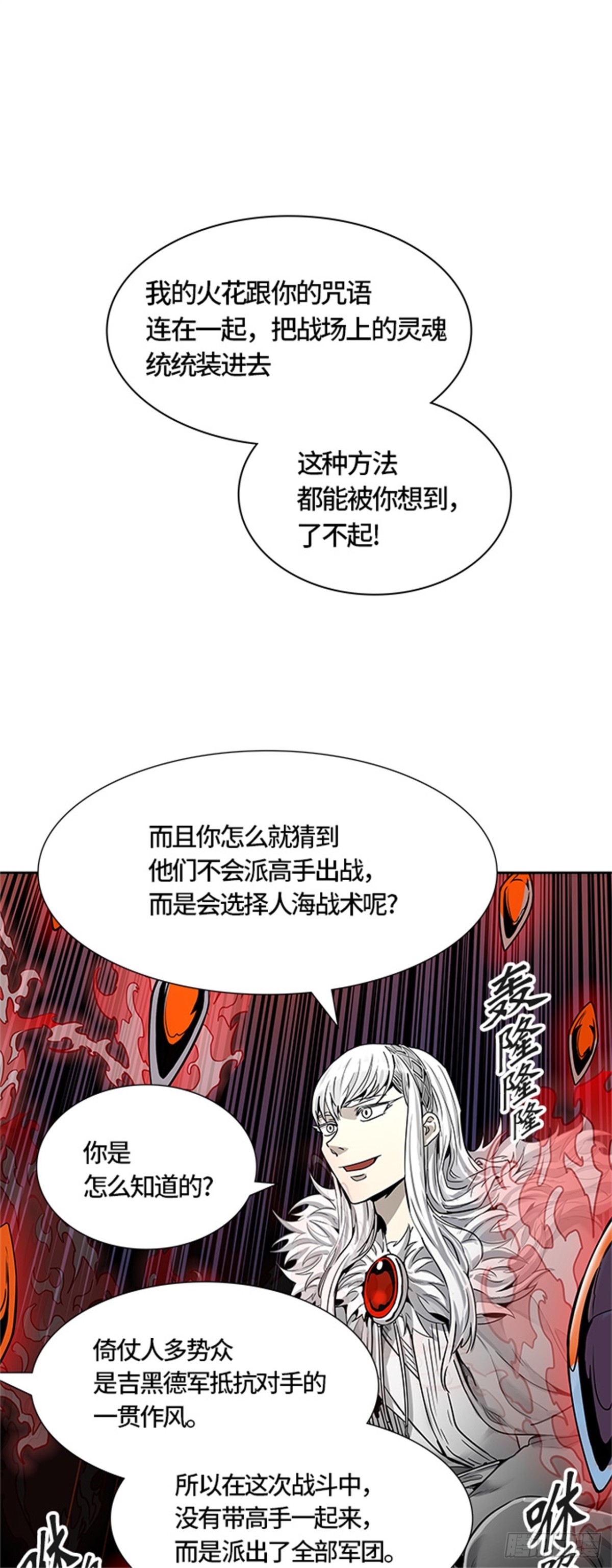 471.开战（3）(1/2)-第472话