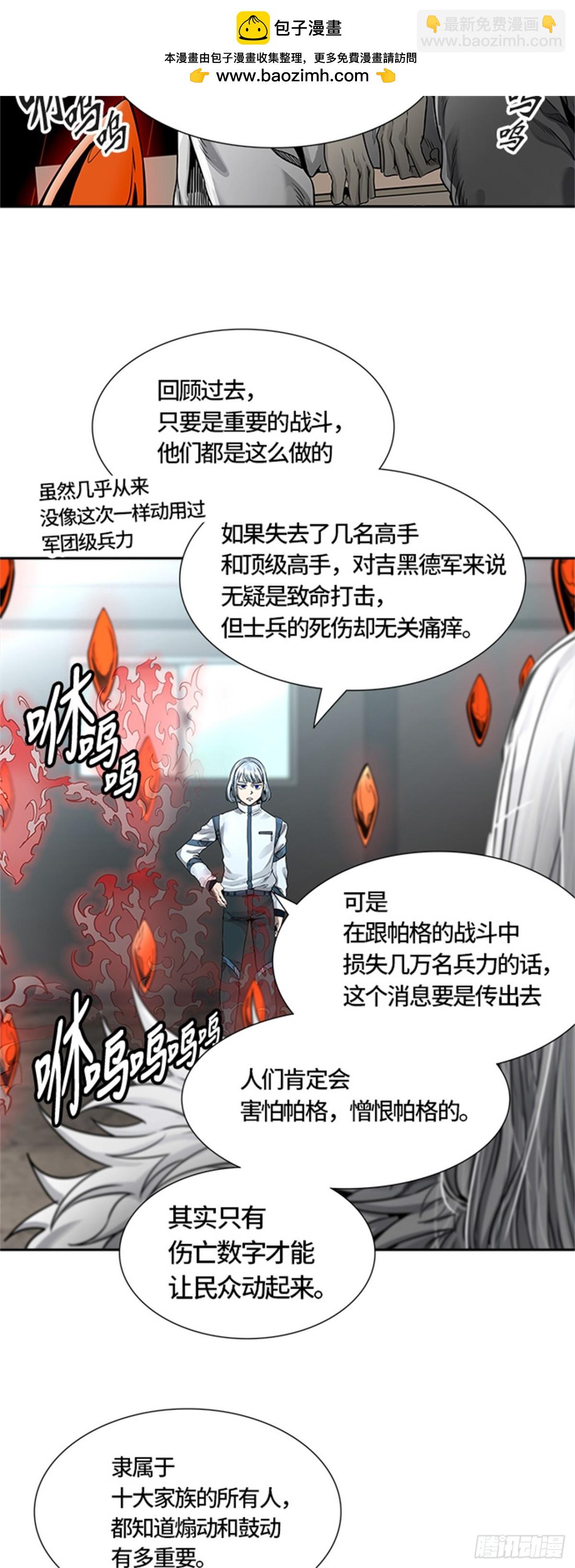 471.开战（3）(1/2)-第472话