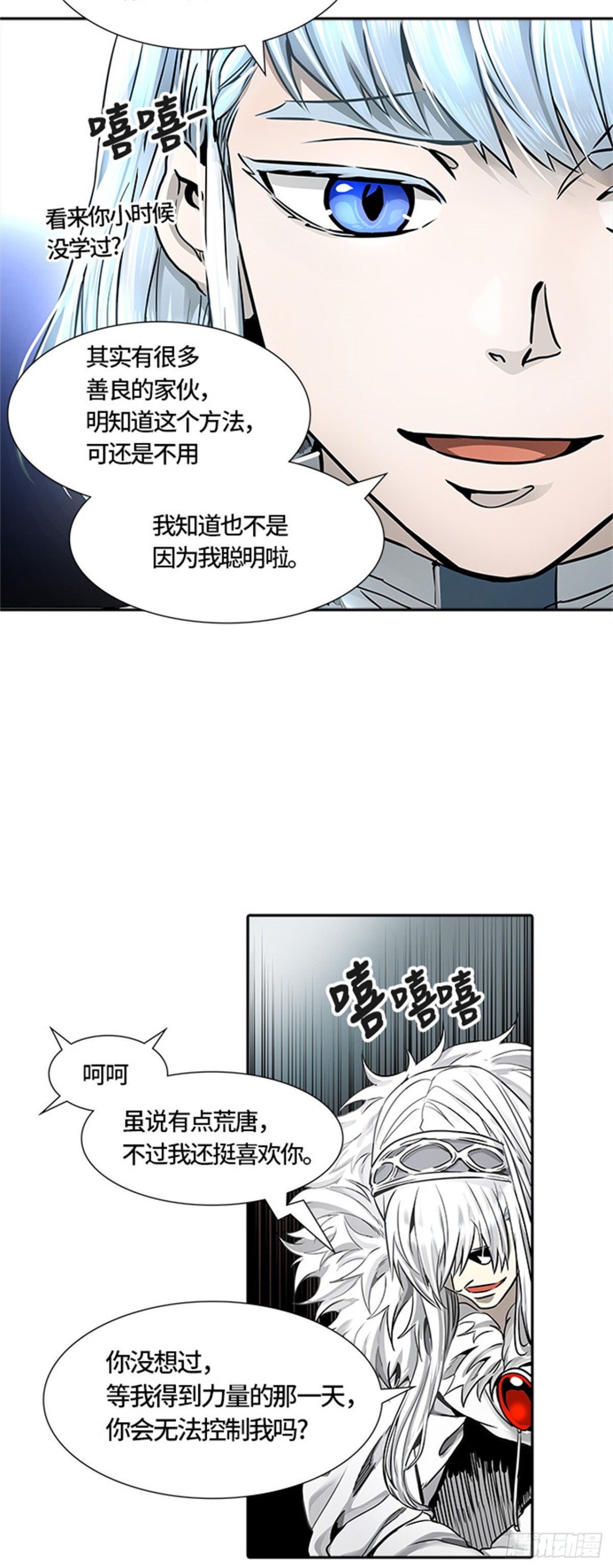 471.开战（3）(1/2)-第472话