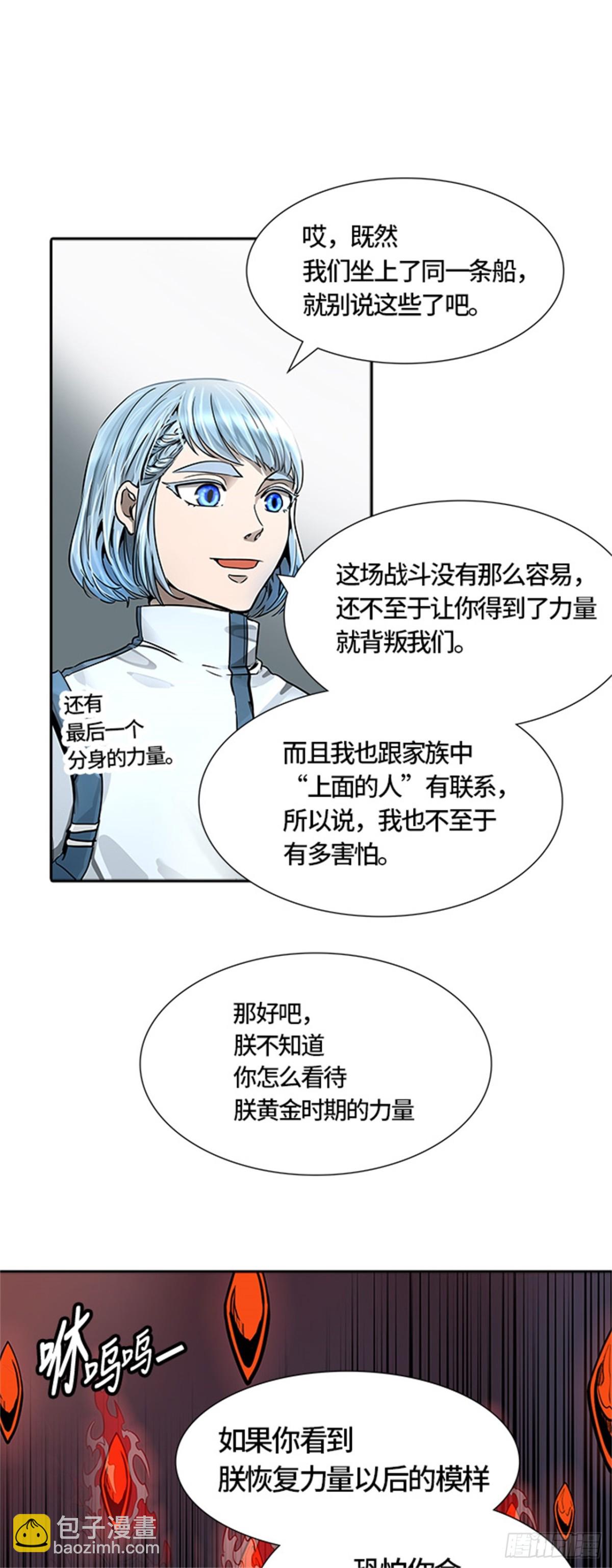 471.开战（3）(1/2)-第472话