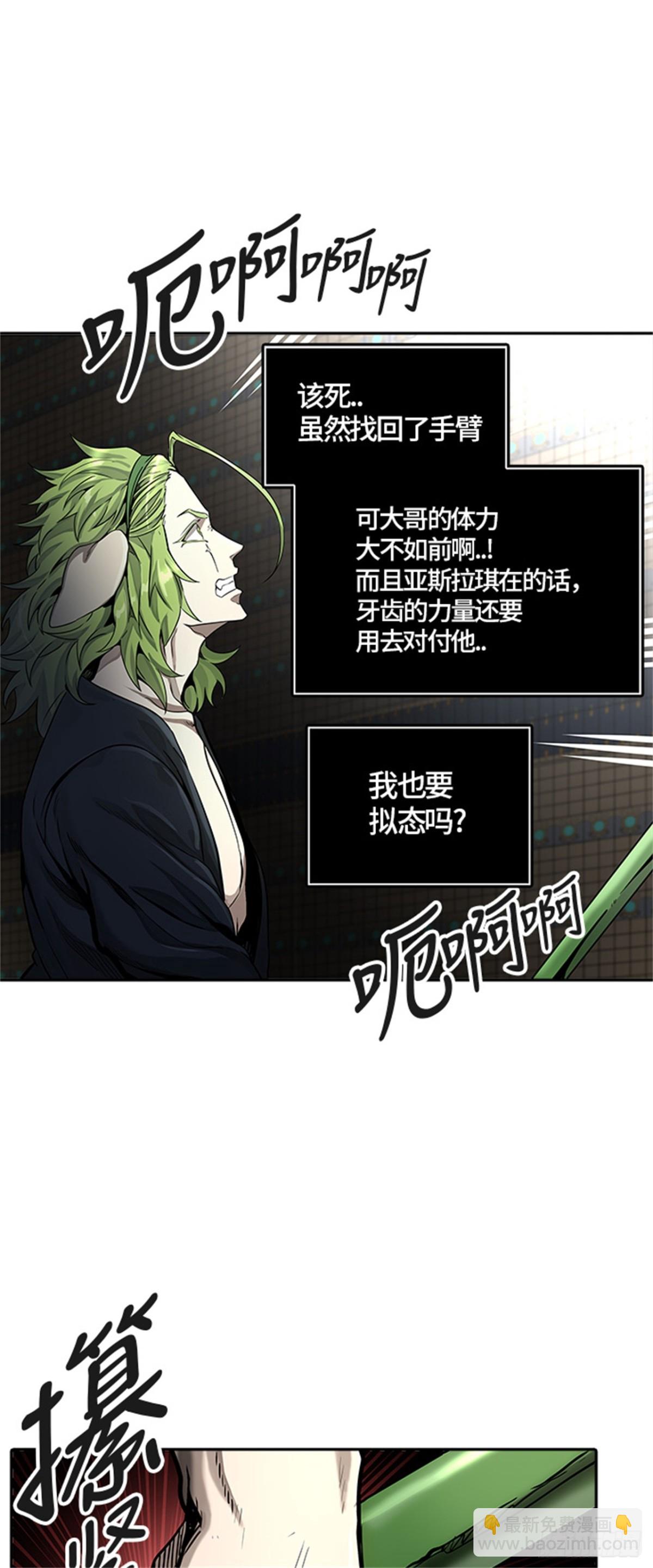 471.开战（3）(1/2)-第472话