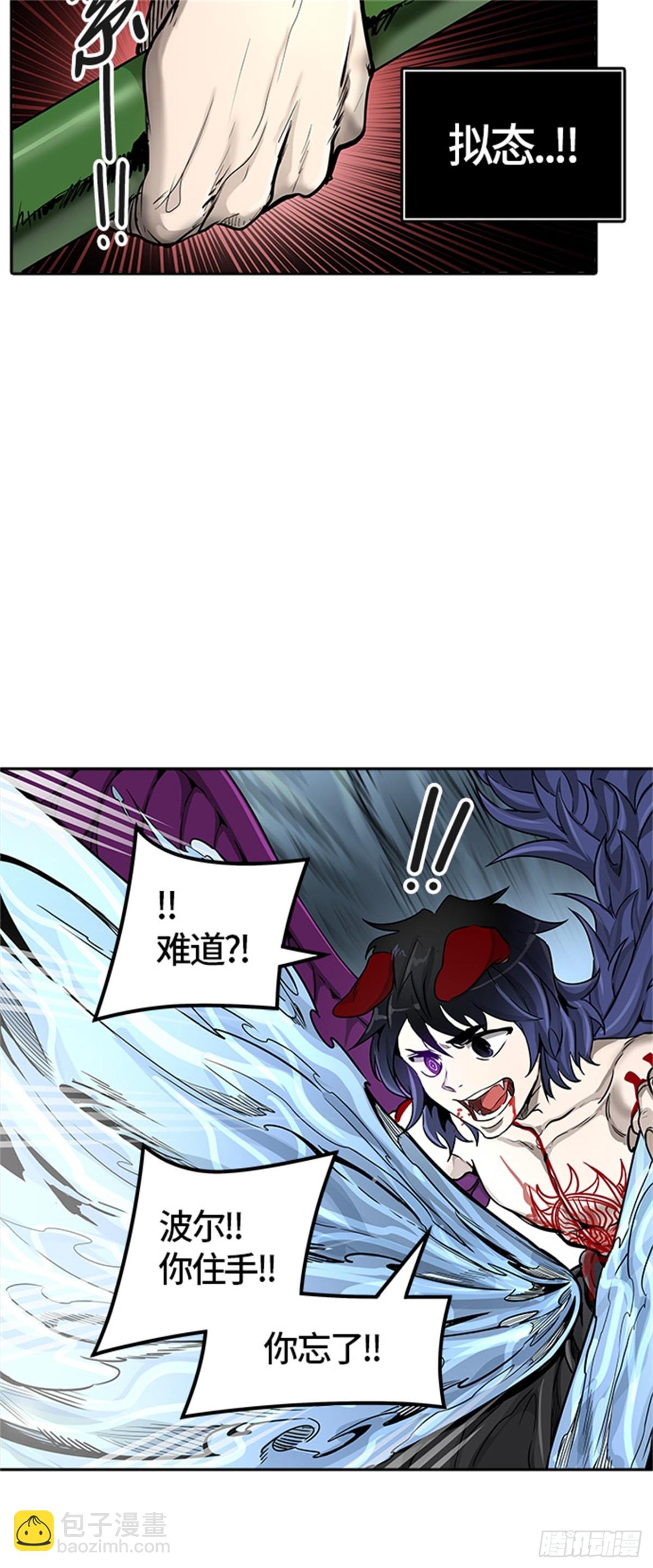 471.开战（3）(1/2)-第472话