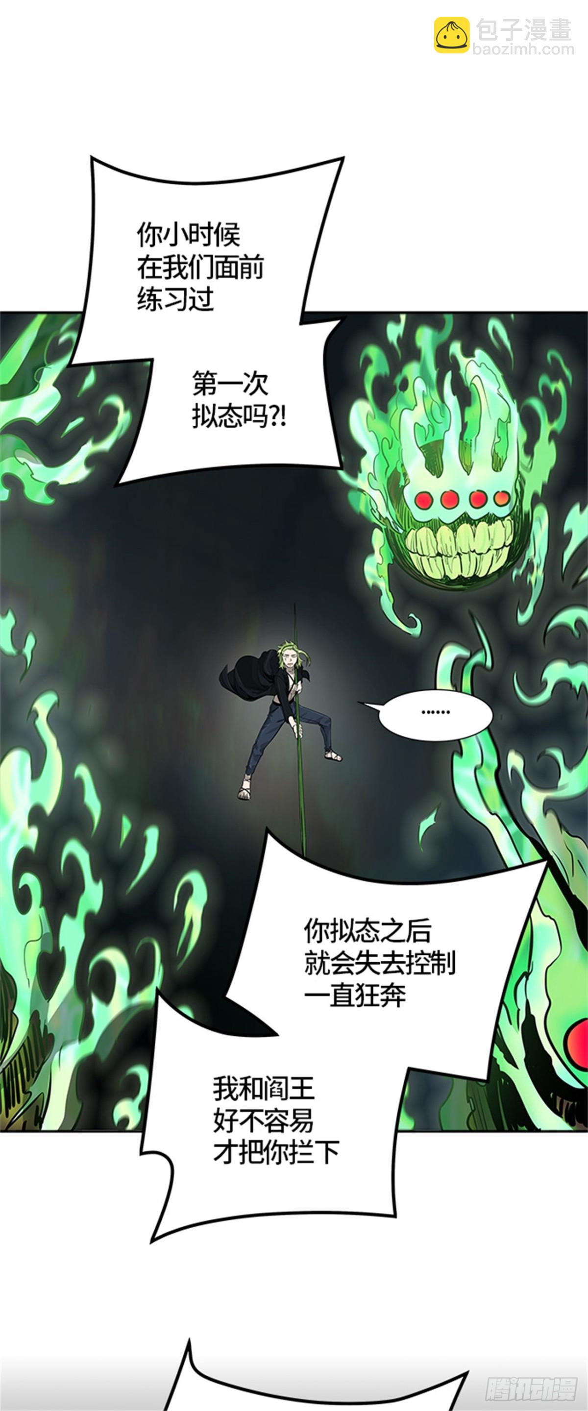 471.开战（3）(1/2)-第472话