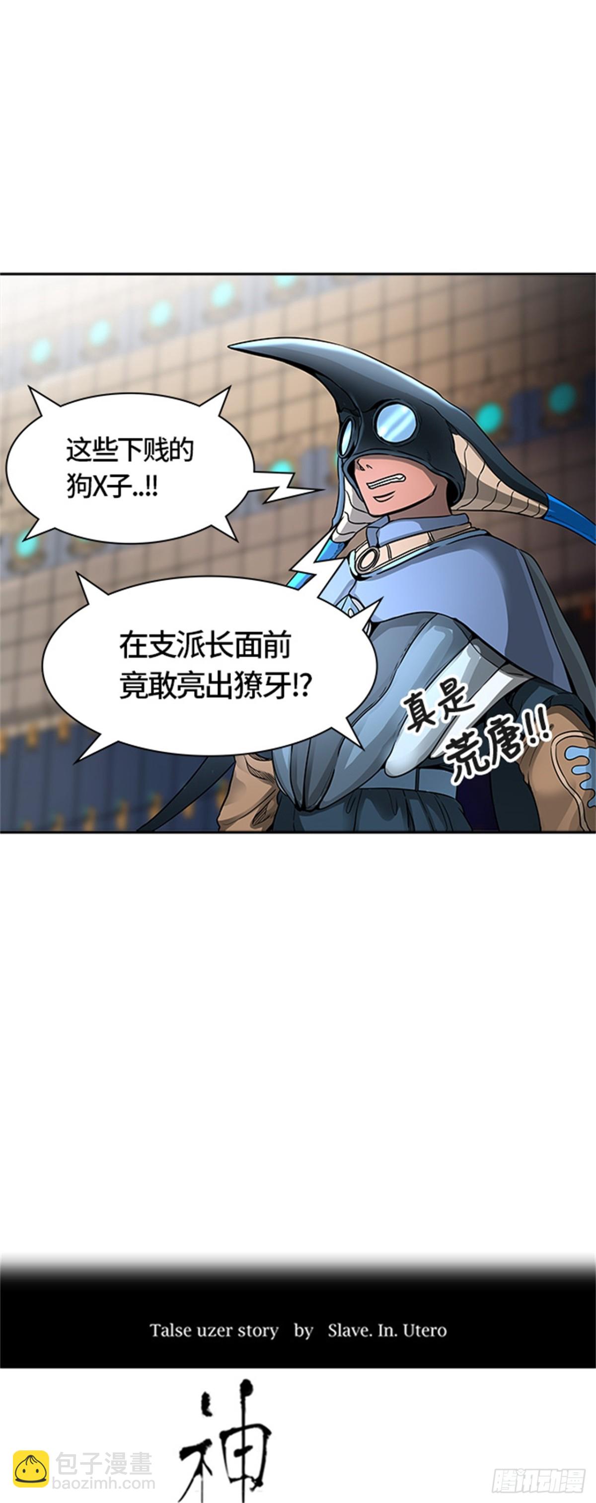 471.开战（3）(1/2)-第472话