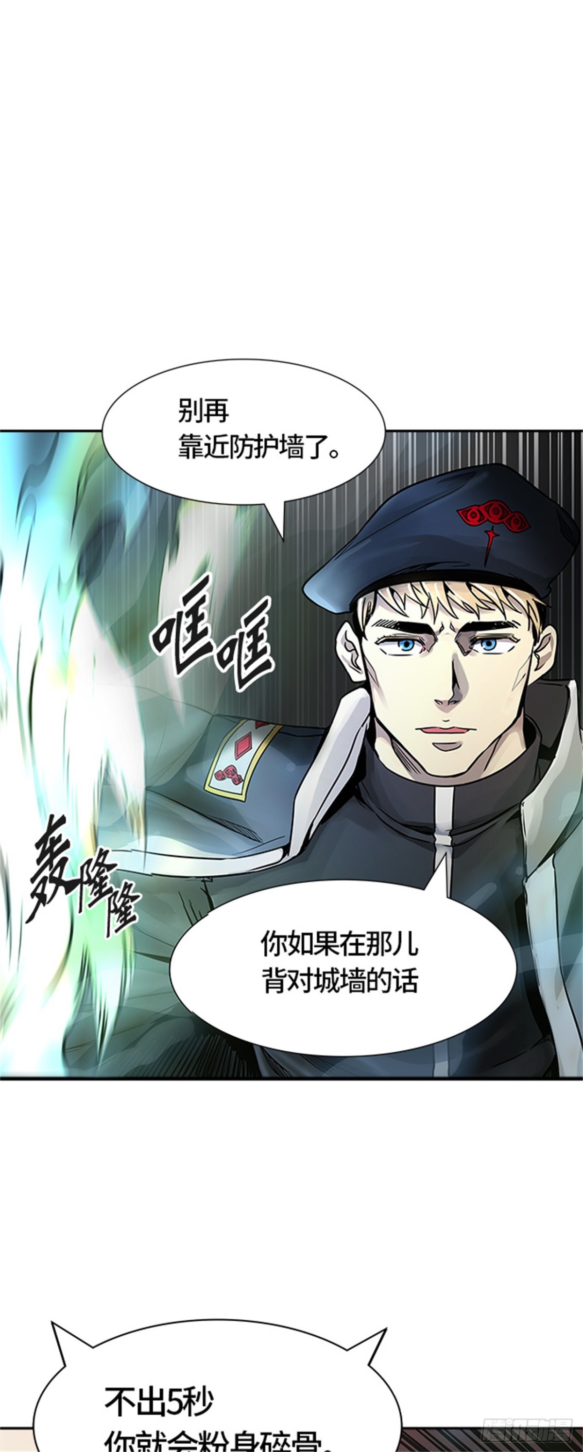 473.混战（2）(1/2)-第474话