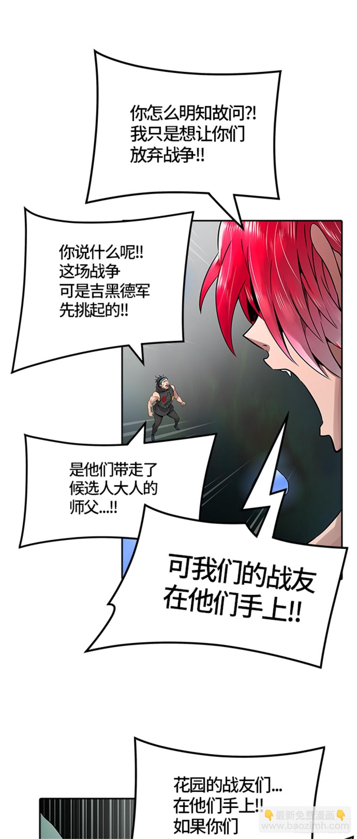 473.混战（2）(1/2)-第474话