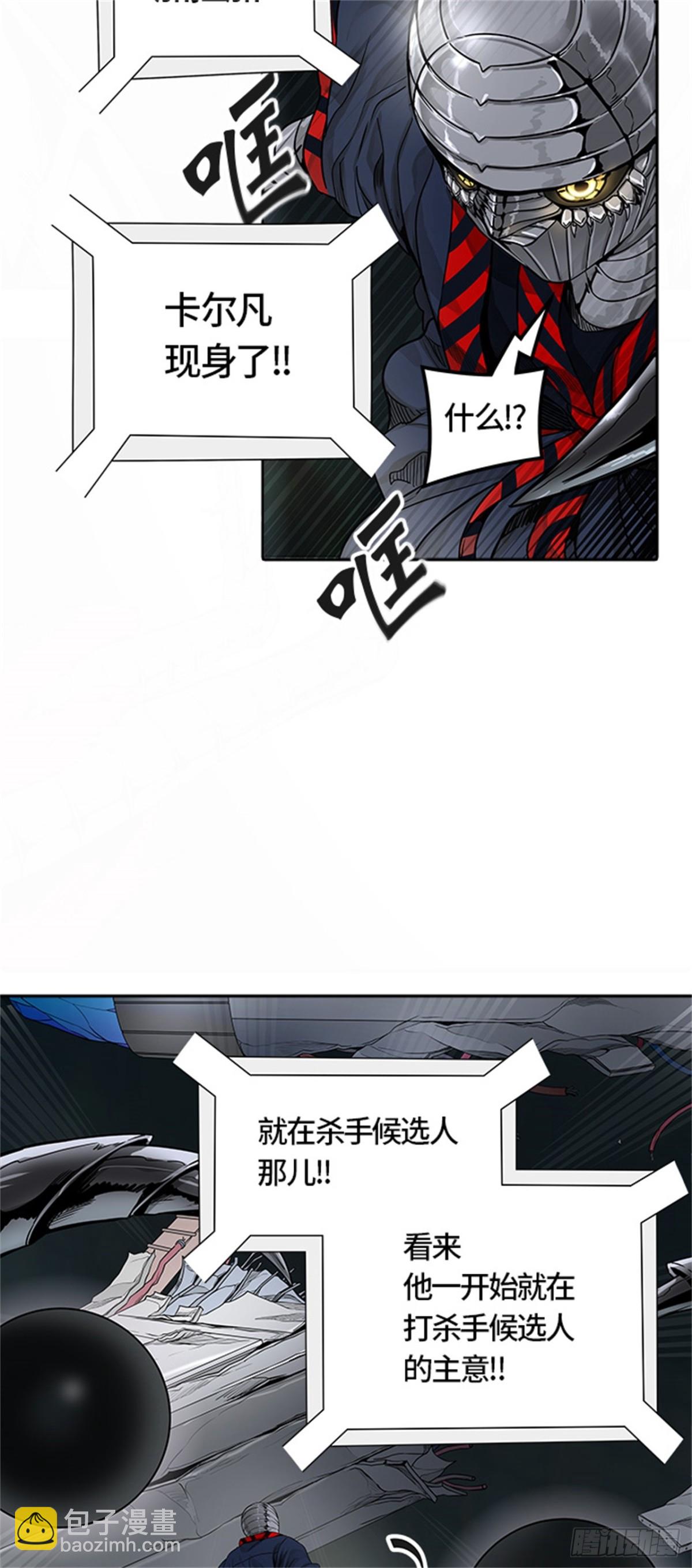 473.混战（2）(1/2)-第474话