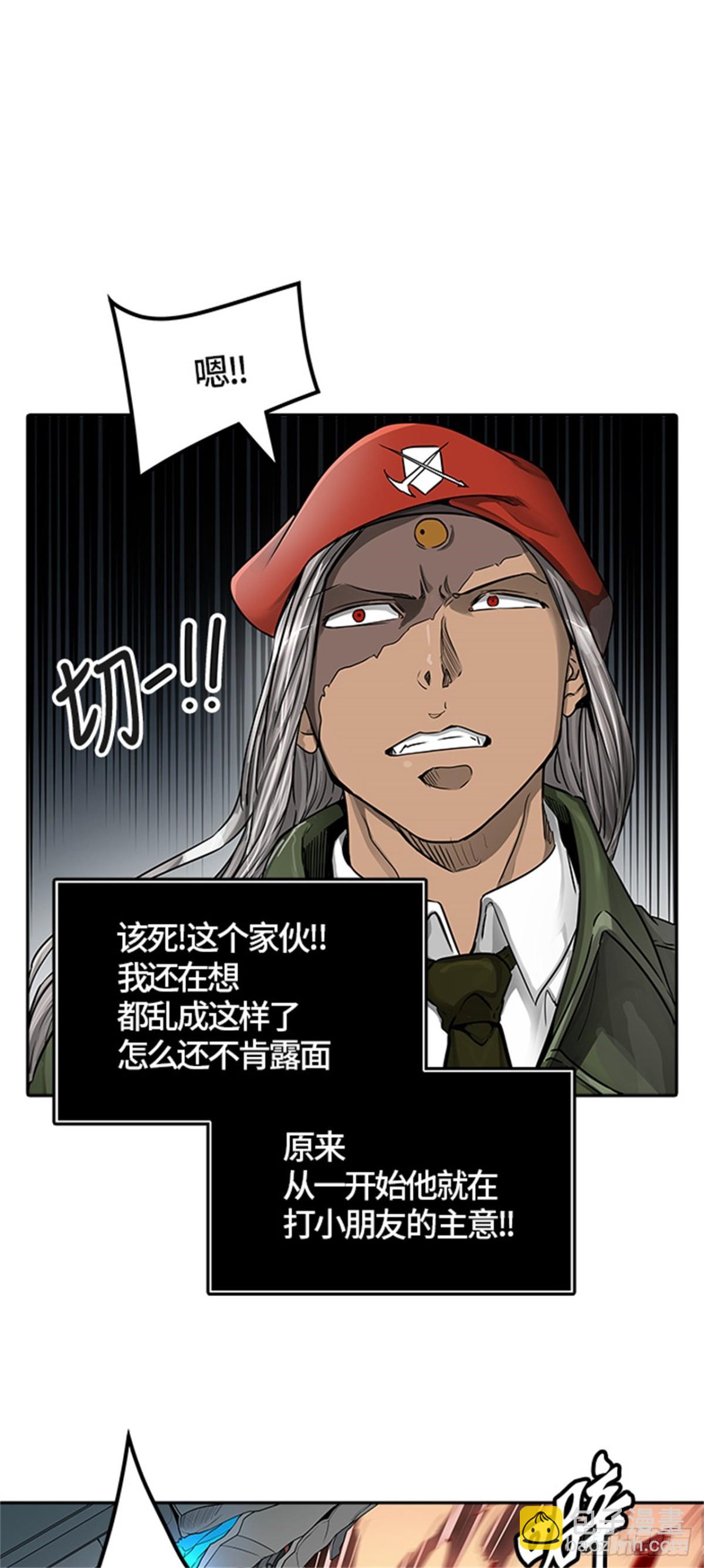 473.混战（2）(1/2)-第474话