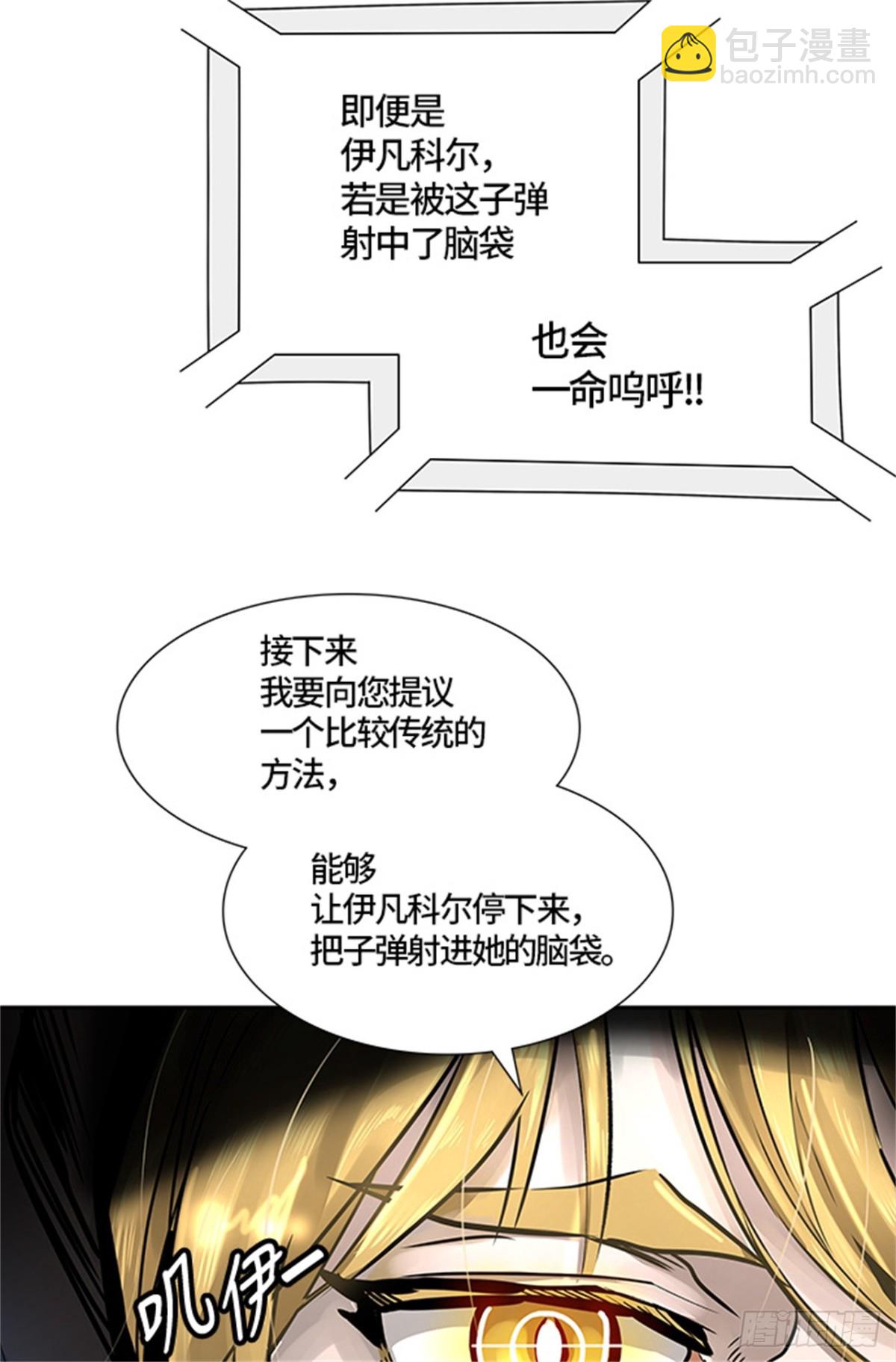 473.混战（2）(1/2)-第474话