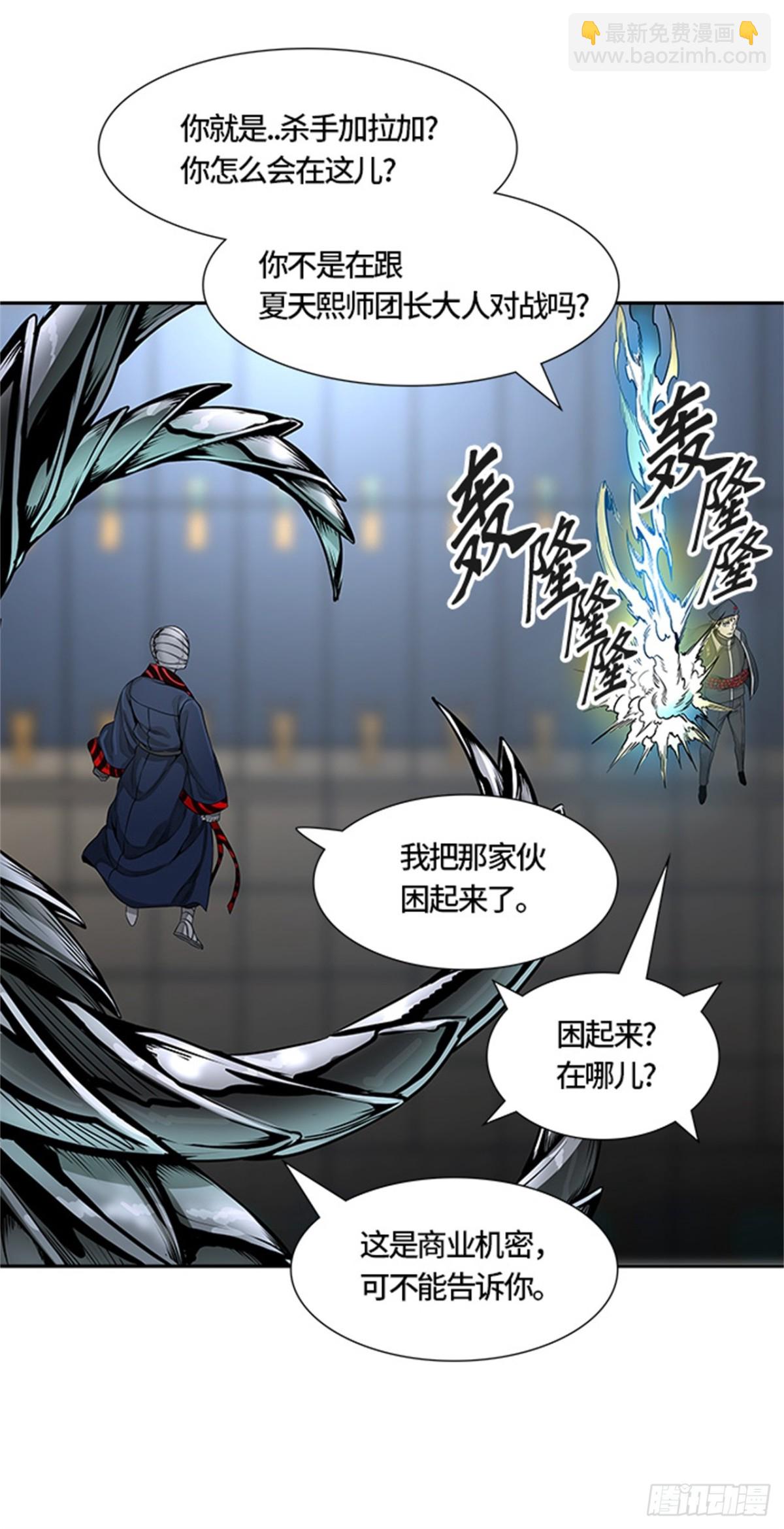 473.混战（2）(1/2)-第474话