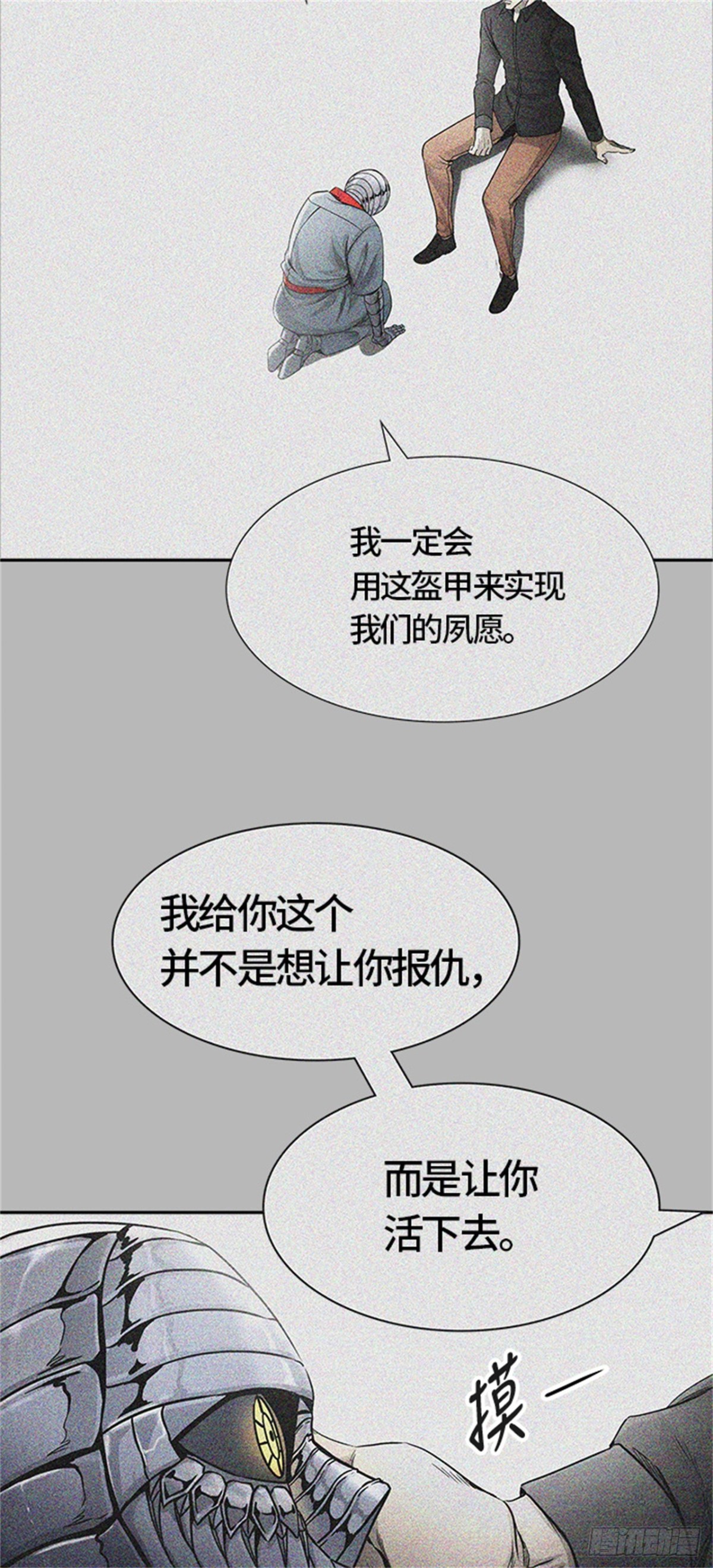 475.混战（4）(1/2)-第476话