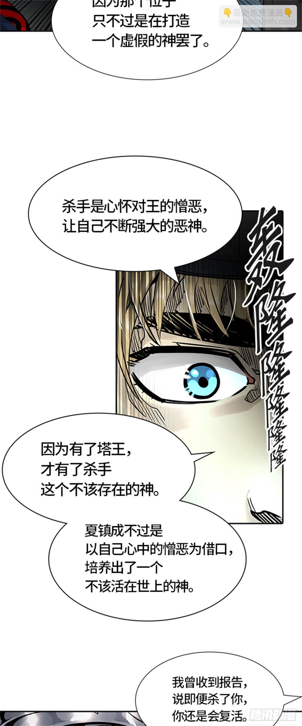 475.混战（4）(1/2)-第476话