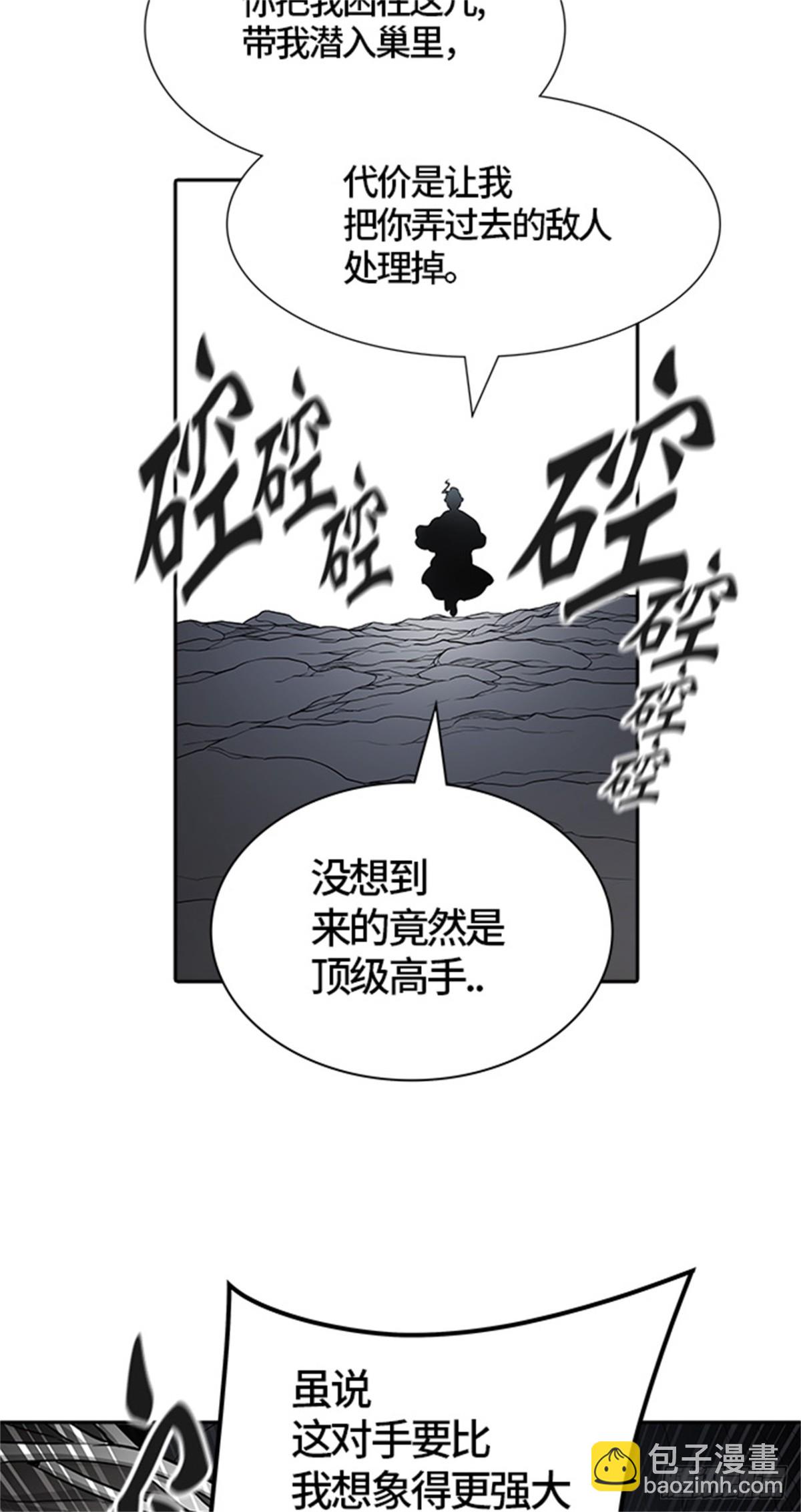 475.混战（4）(1/2)-第476话
