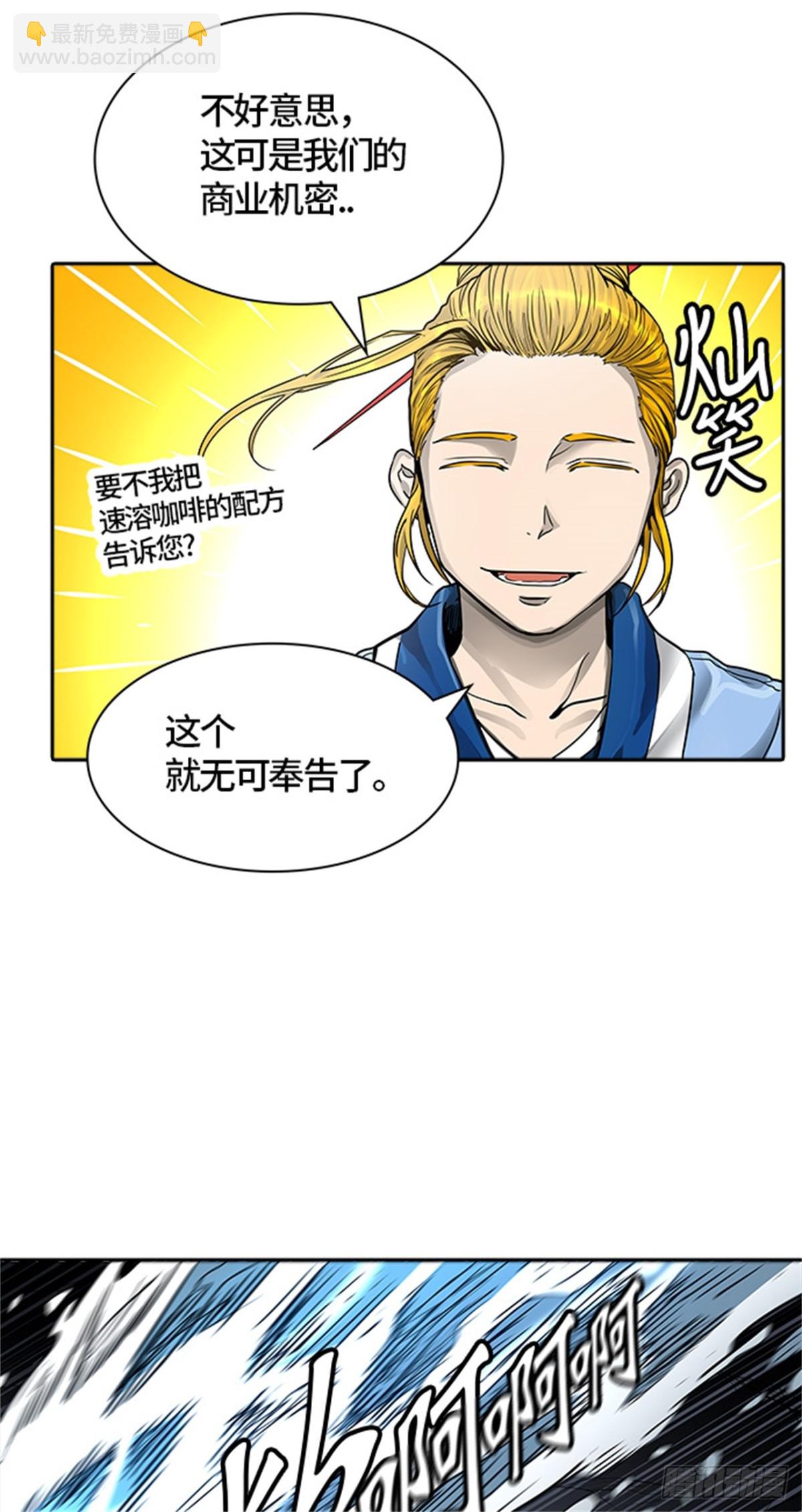475.混战（4）(1/2)-第476话