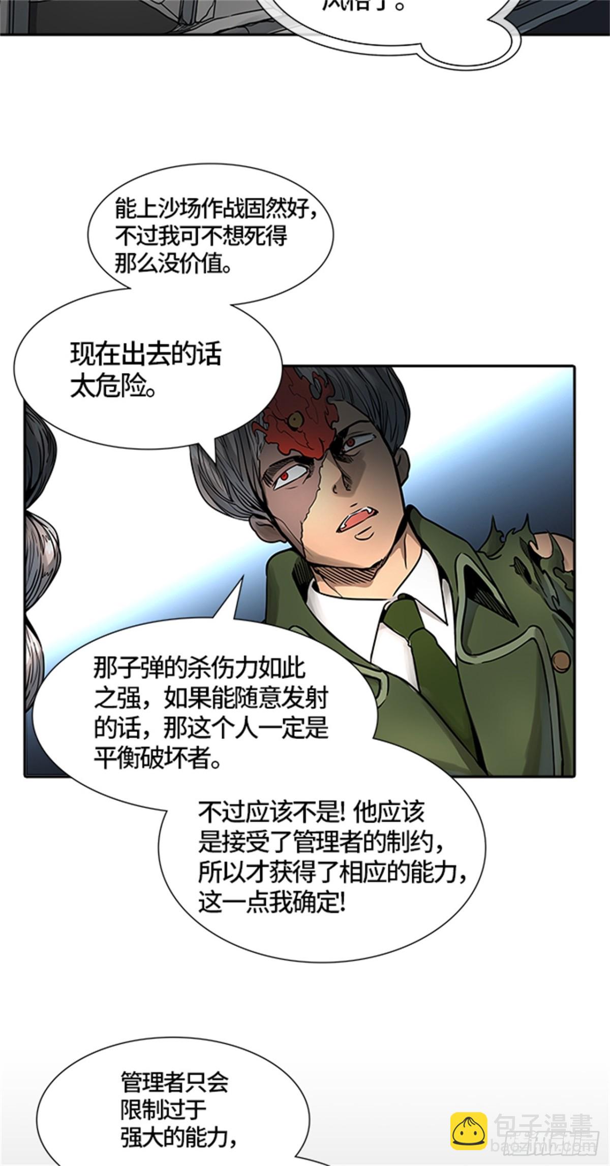 477.对战卡尔凡（2）(1/3)-第478话