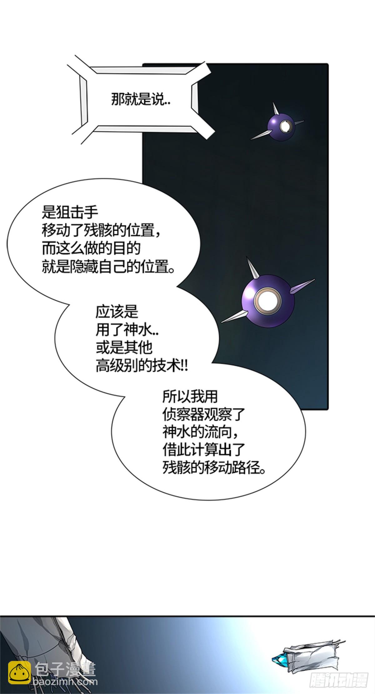 477.对战卡尔凡（2）(1/3)-第478话