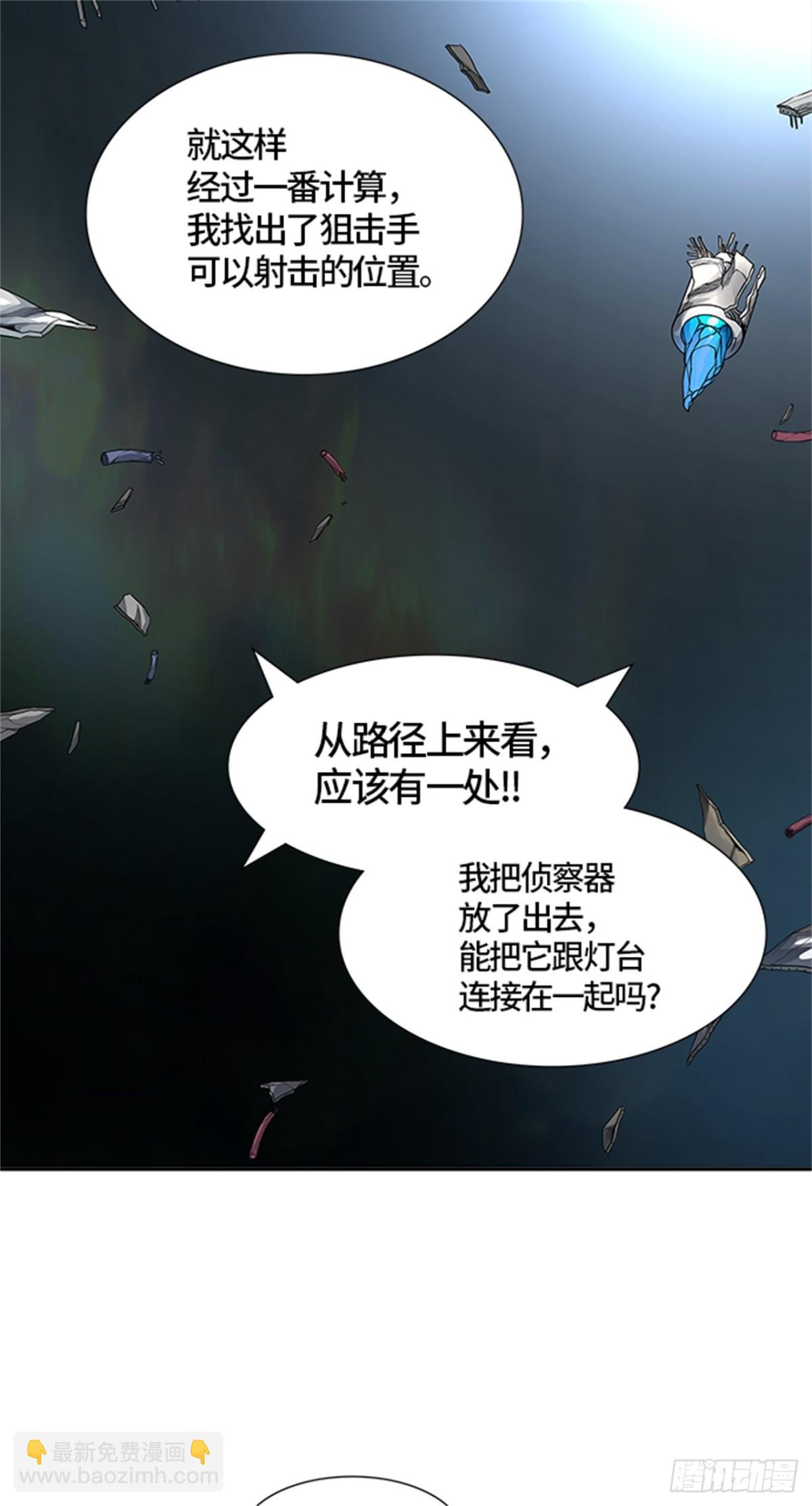 477.对战卡尔凡（2）(1/3)-第478话