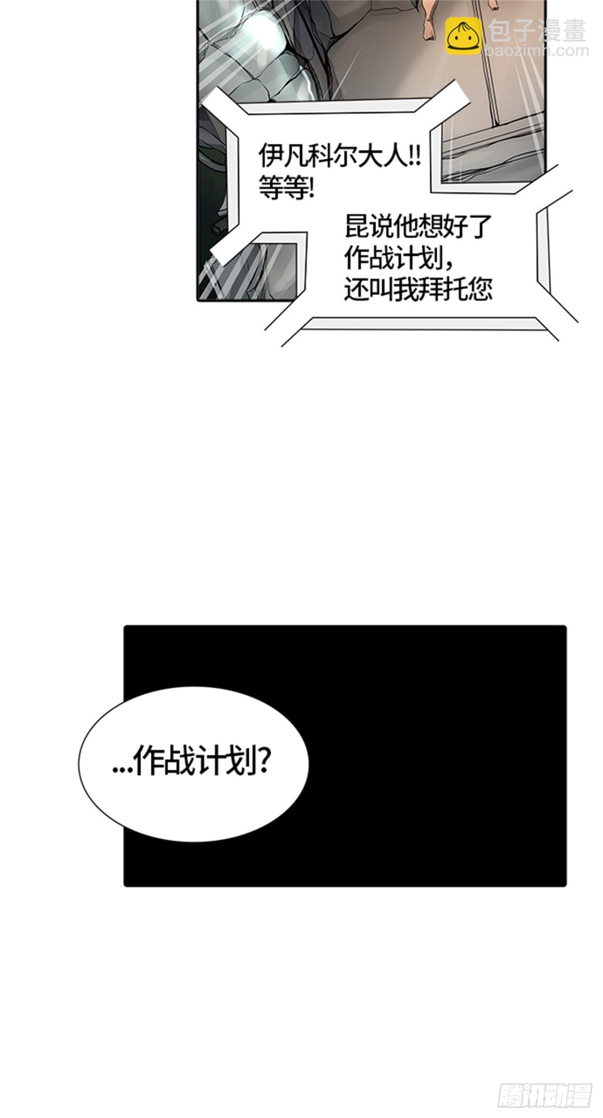 477.对战卡尔凡（2）(1/3)-第478话