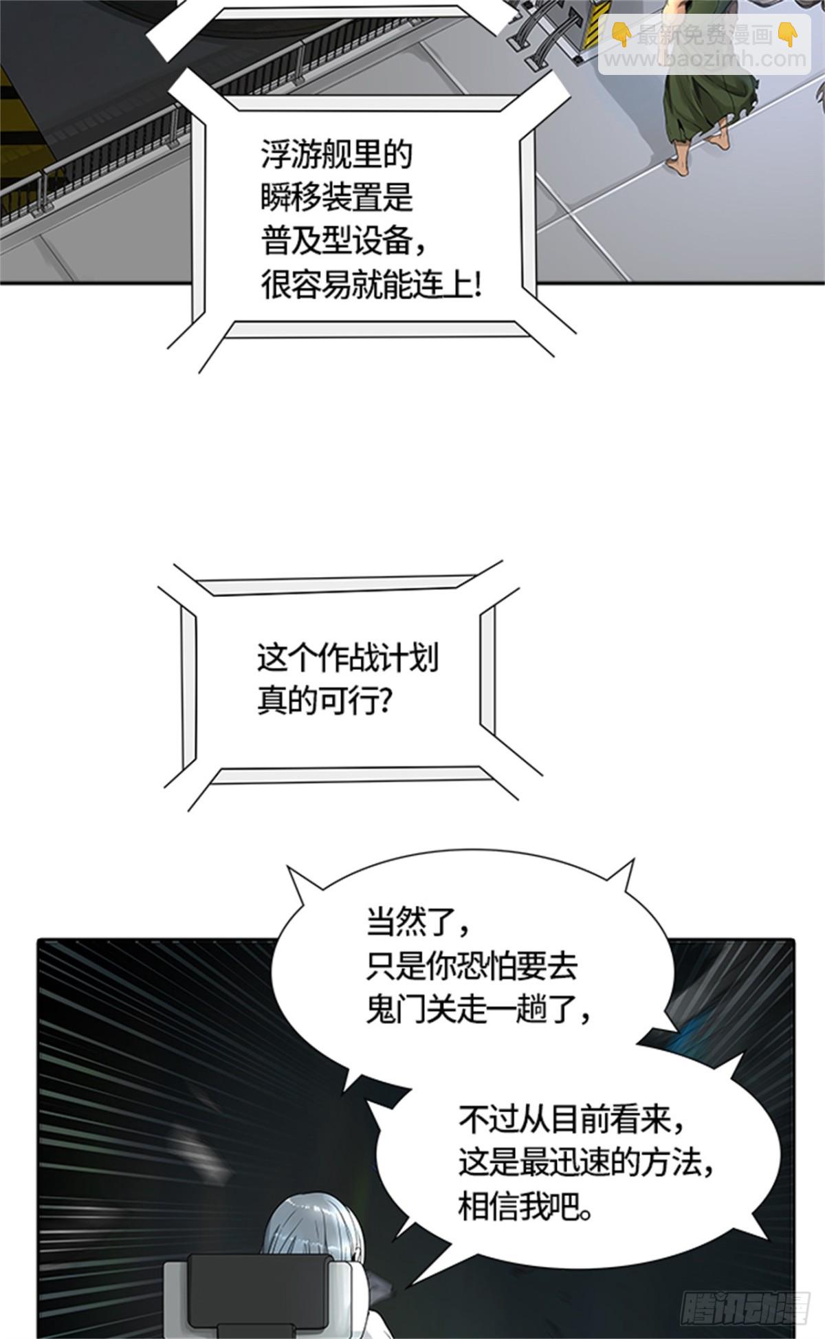 477.对战卡尔凡（2）(1/3)-第478话