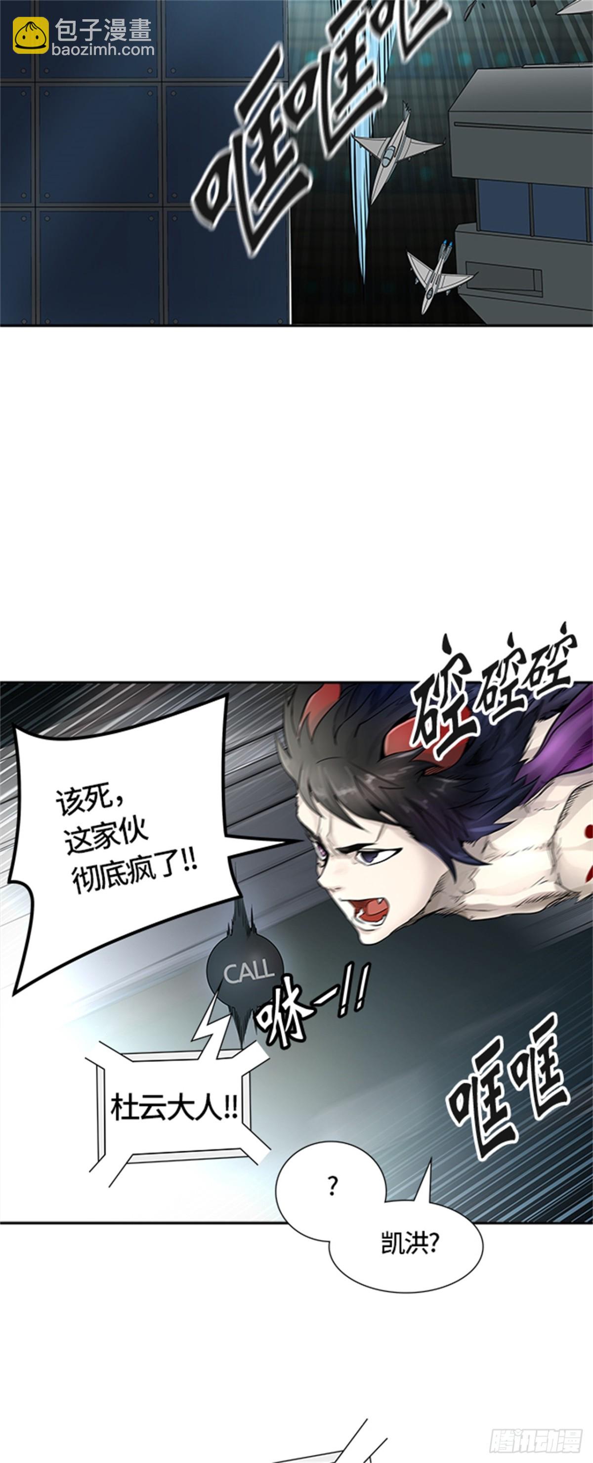 477.对战卡尔凡（2）(1/3)-第478话