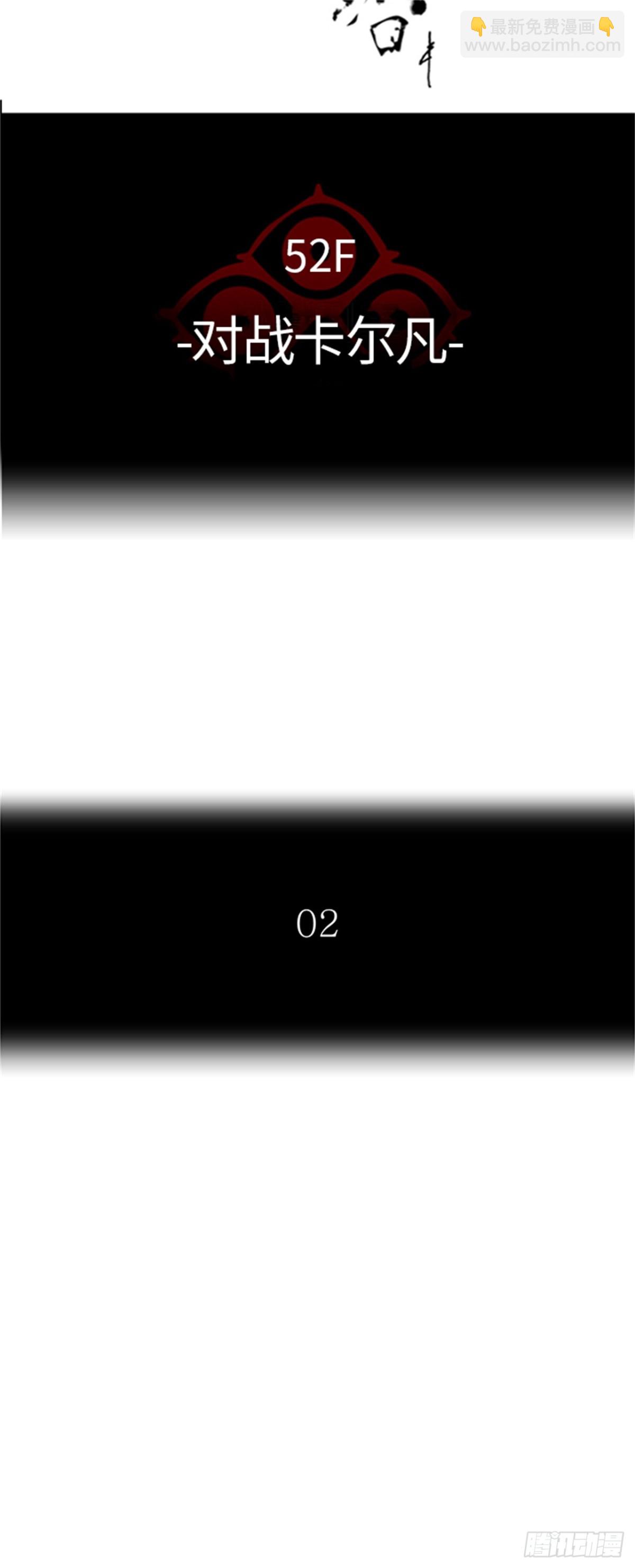 477.对战卡尔凡（2）(1/3)-第478话