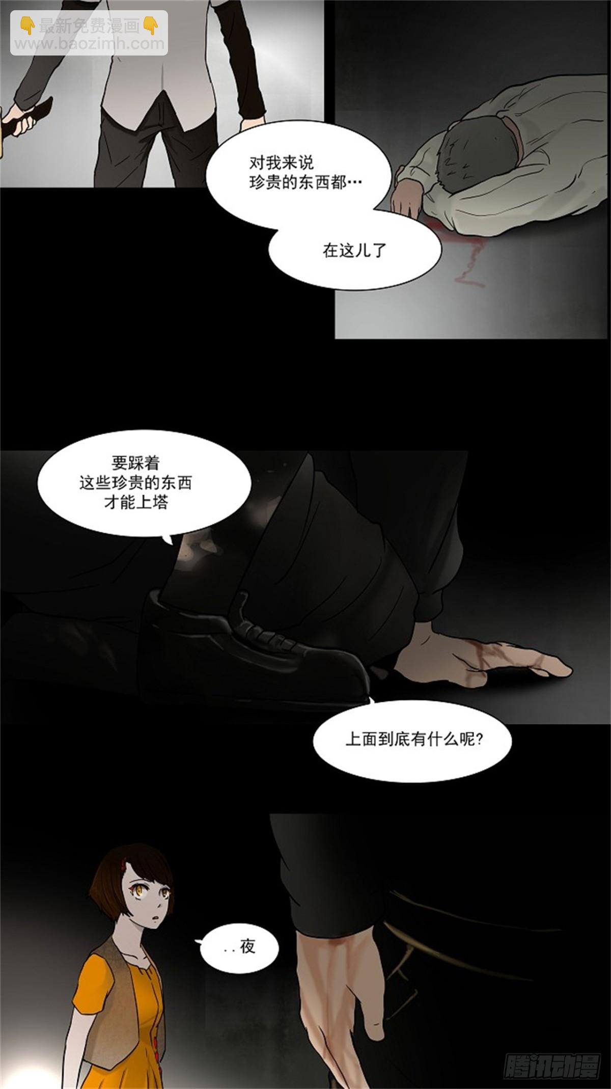 47.捉迷藏（12）-第48话